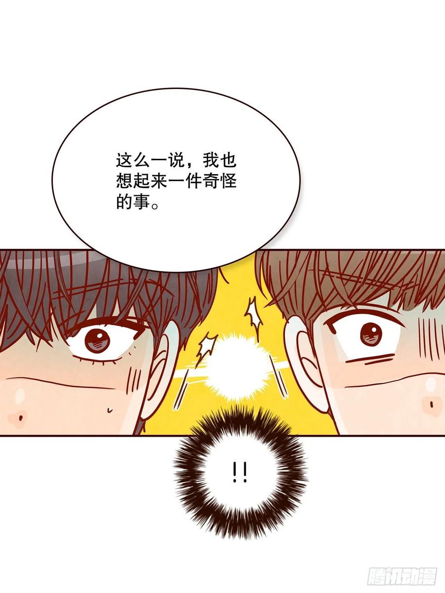 44.奇怪的家伙(1/2)-第45话