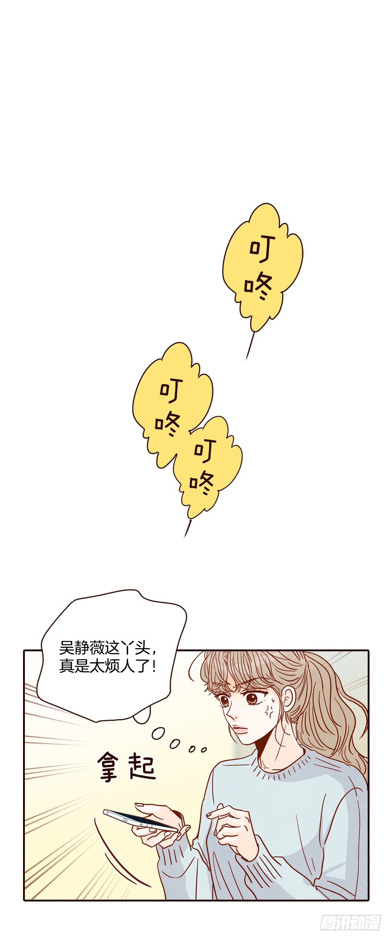 46.郑海元的笑容(1/2)-第47话