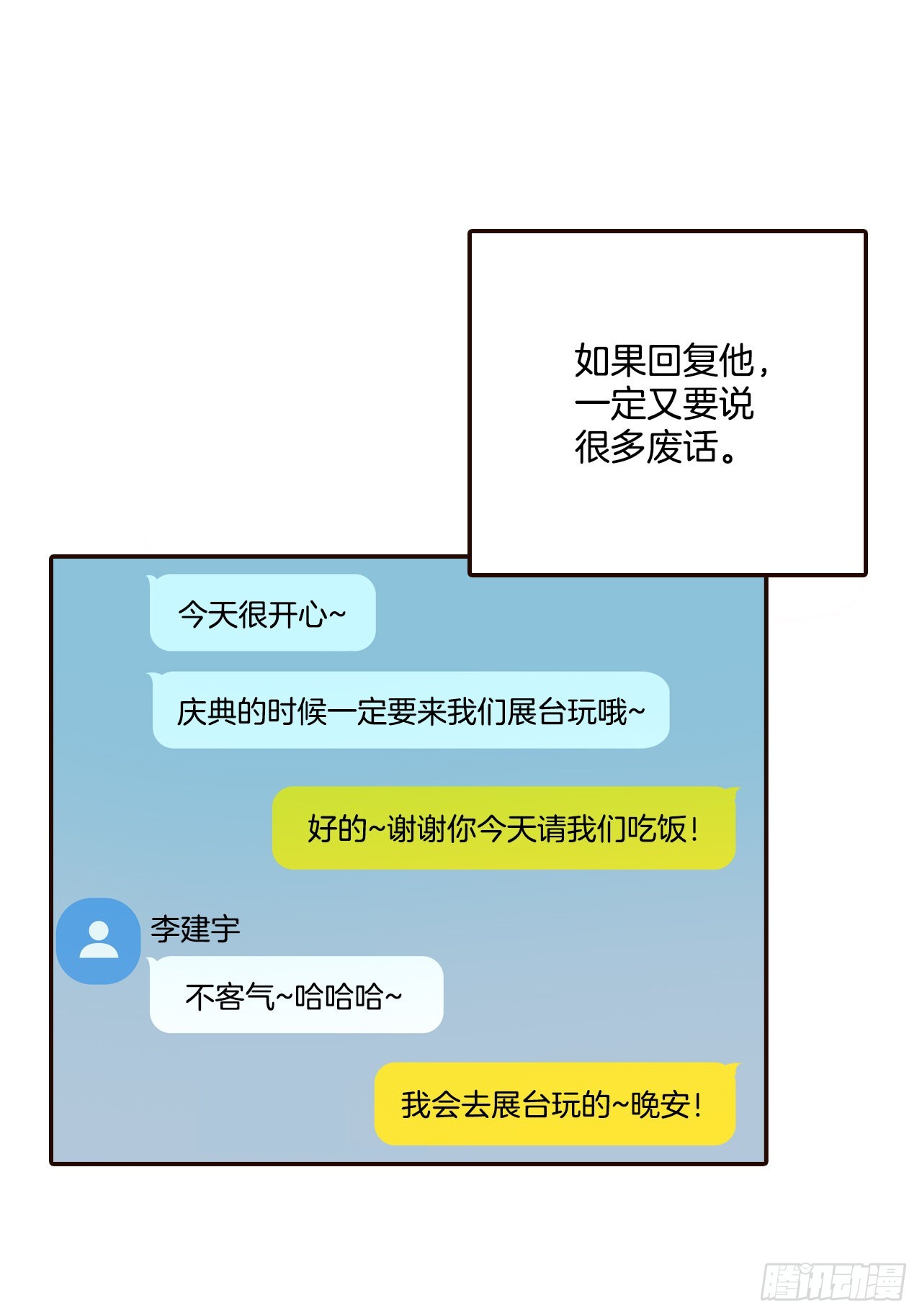 46.郑海元的笑容(1/2)-第47话