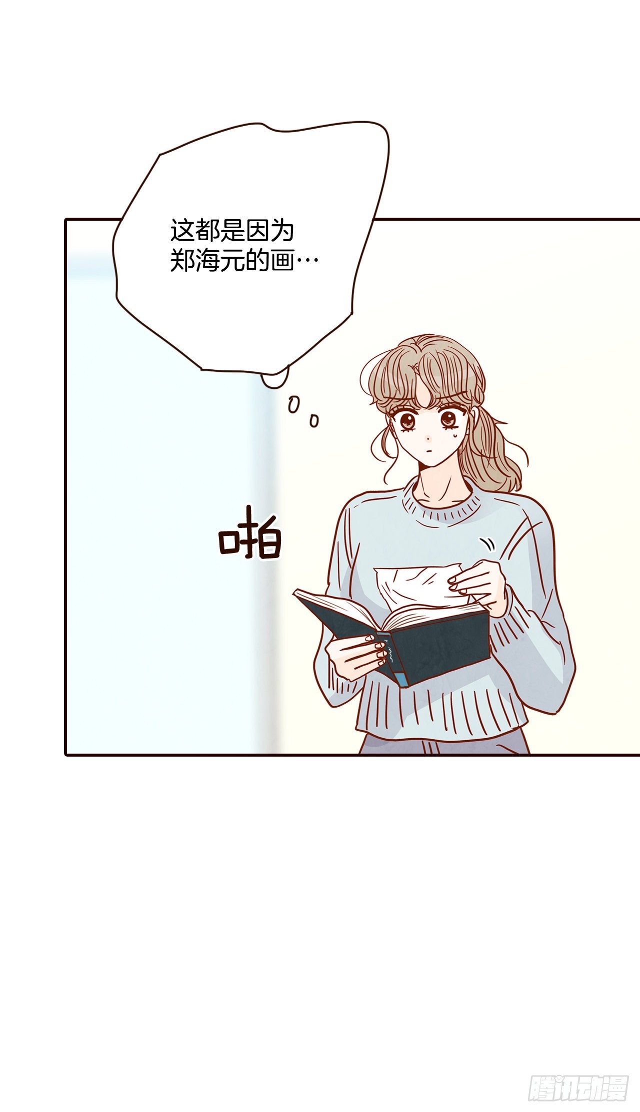 46.郑海元的笑容(1/2)-第47话