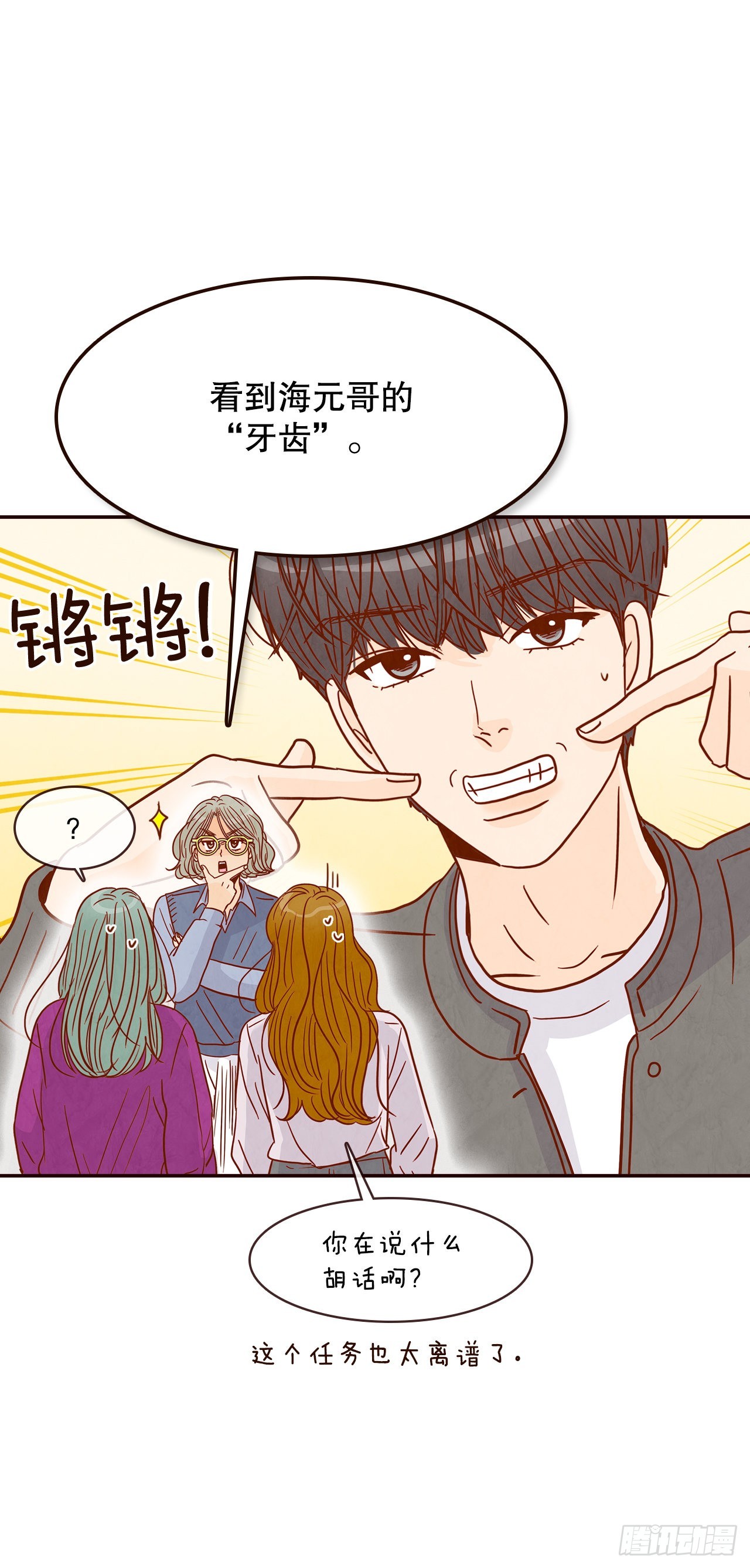 46.郑海元的笑容(1/2)-第47话