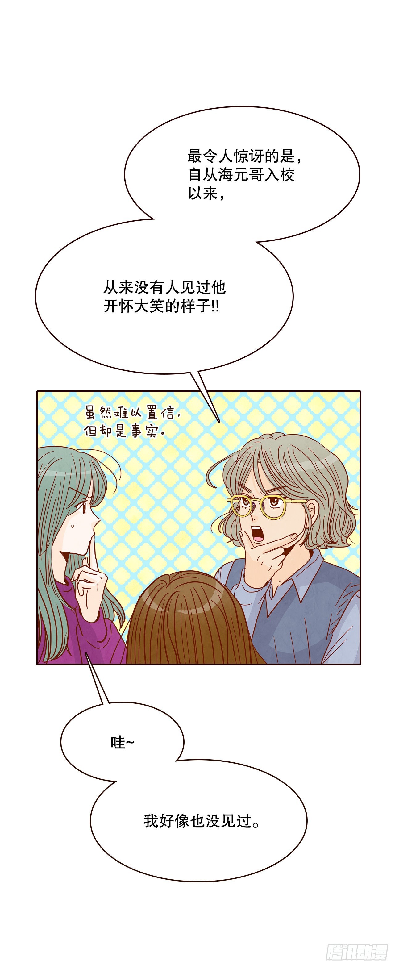 46.郑海元的笑容(1/2)-第47话