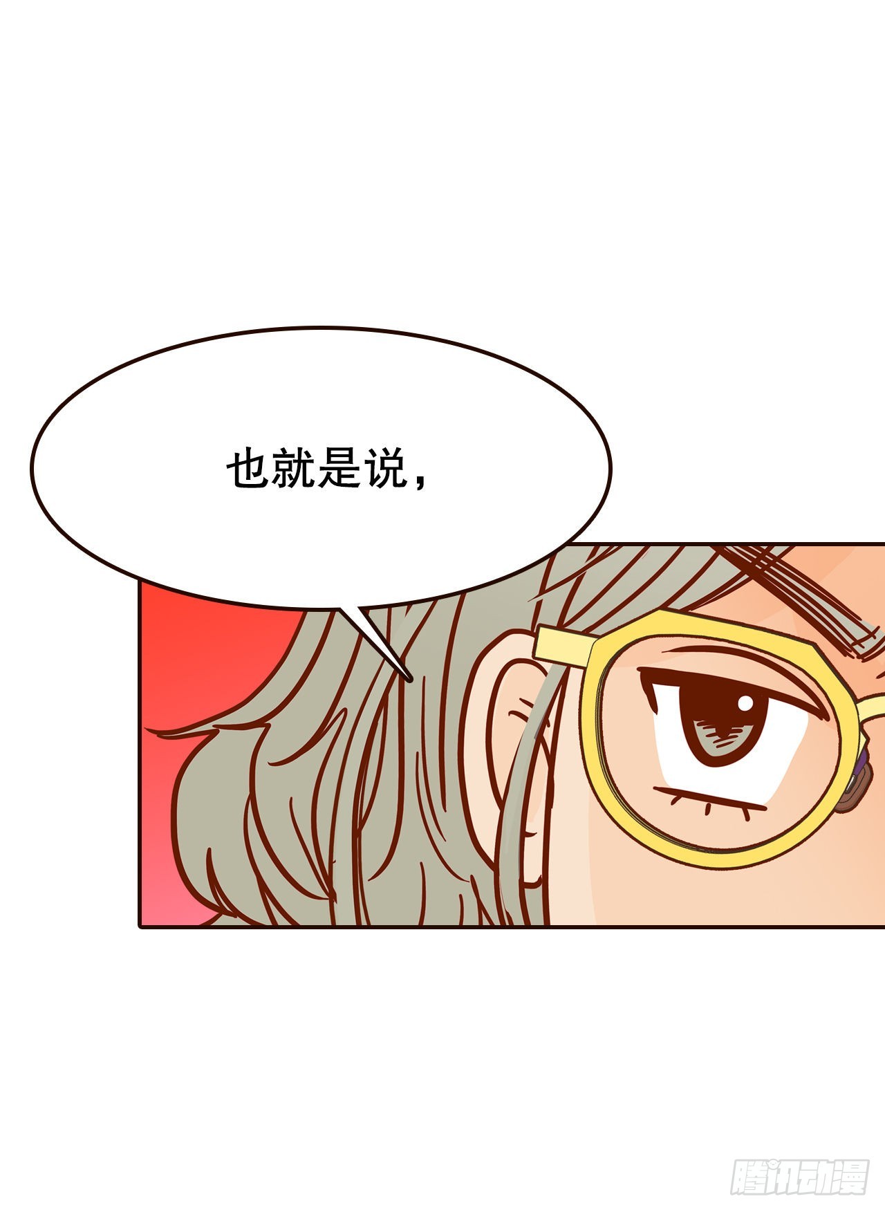 46.郑海元的笑容(1/2)-第47话