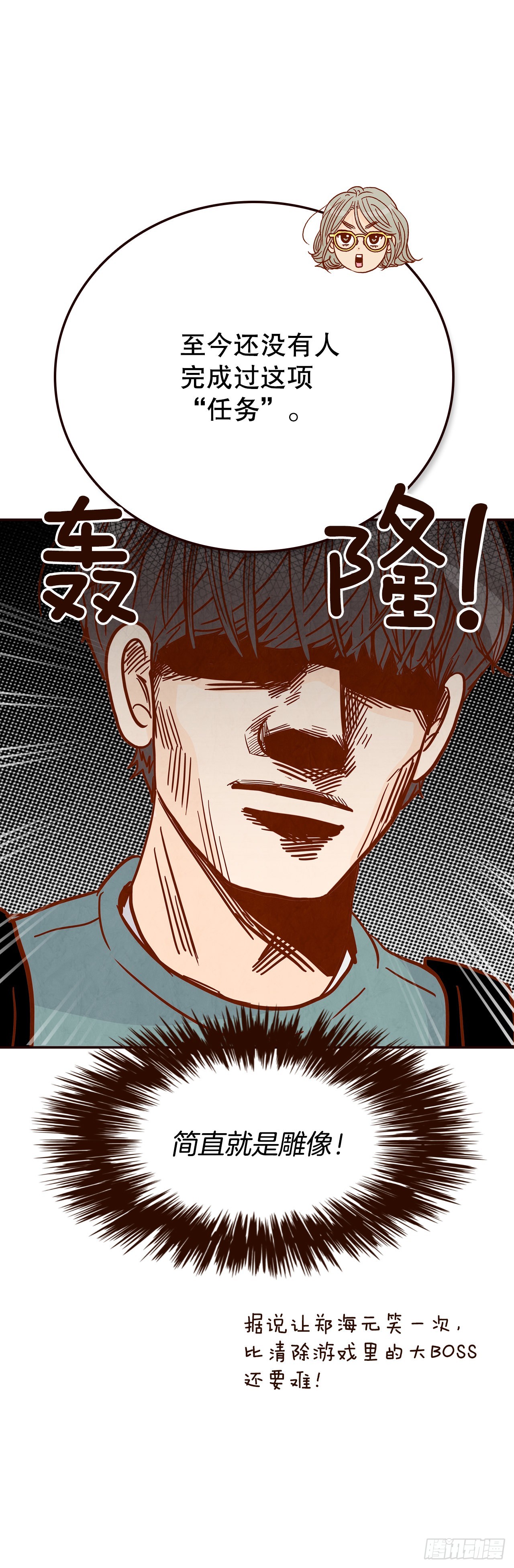 46.郑海元的笑容(1/2)-第47话