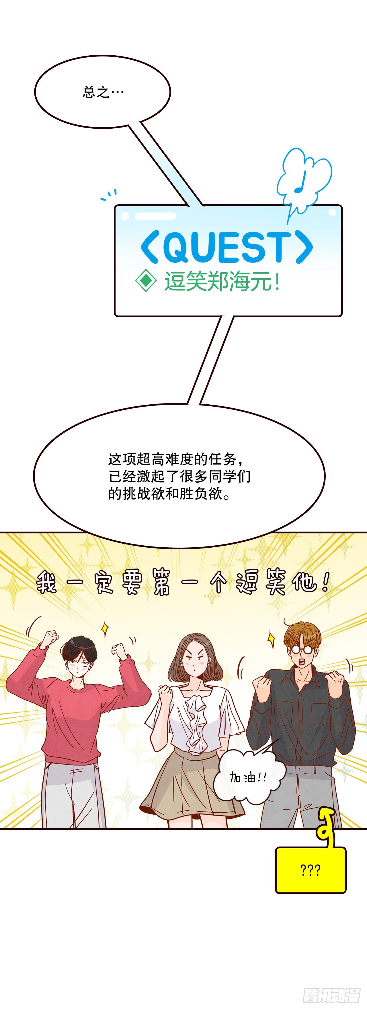 46.郑海元的笑容(1/2)-第47话