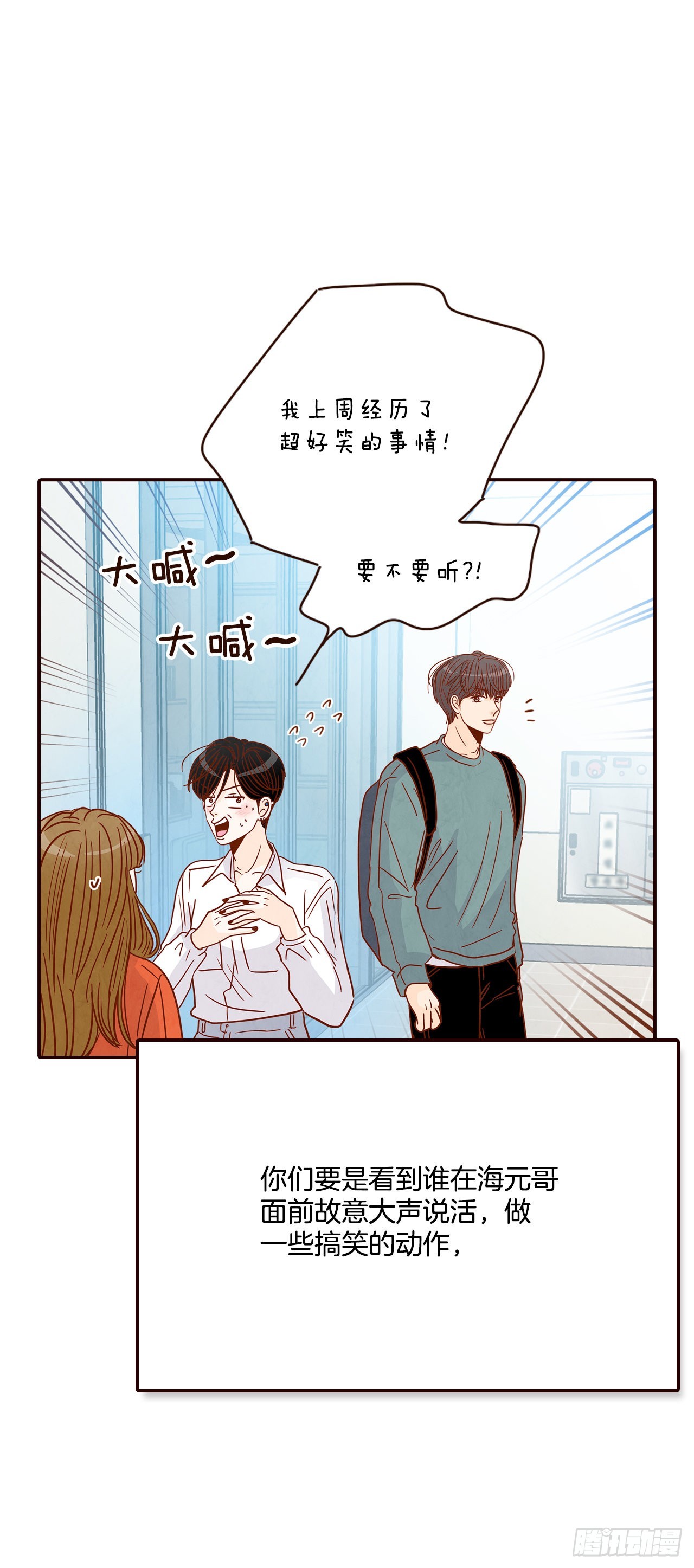 46.郑海元的笑容(1/2)-第47话