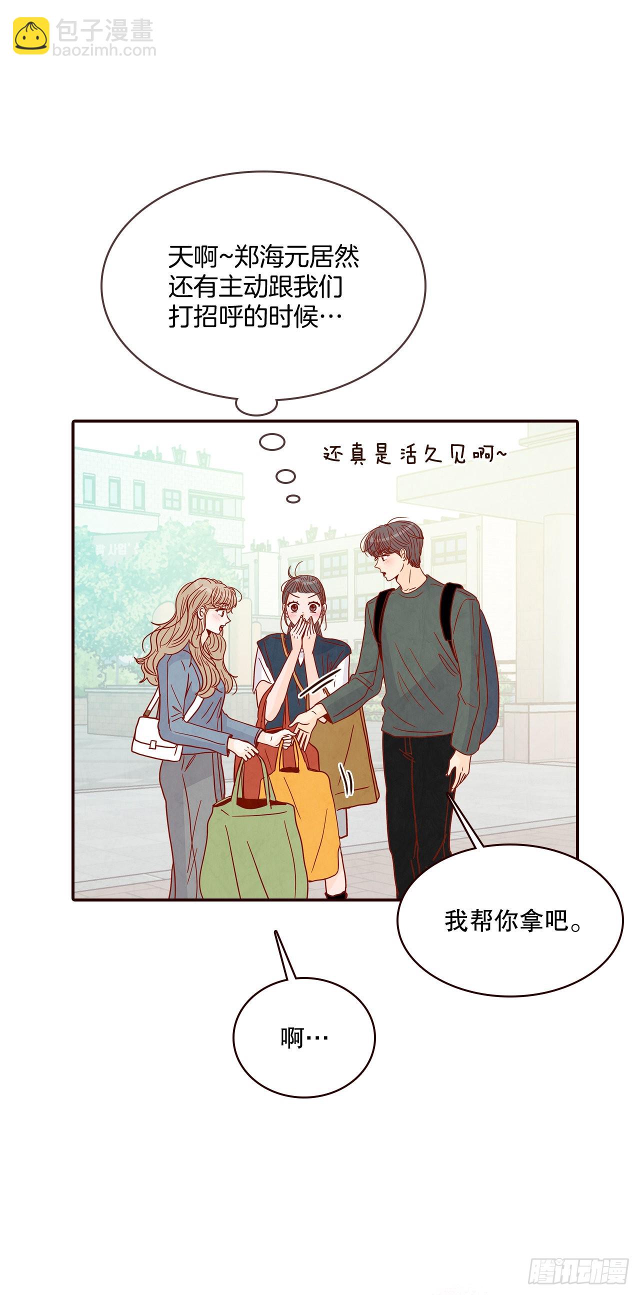 48.扔水球(1/2)-第49话