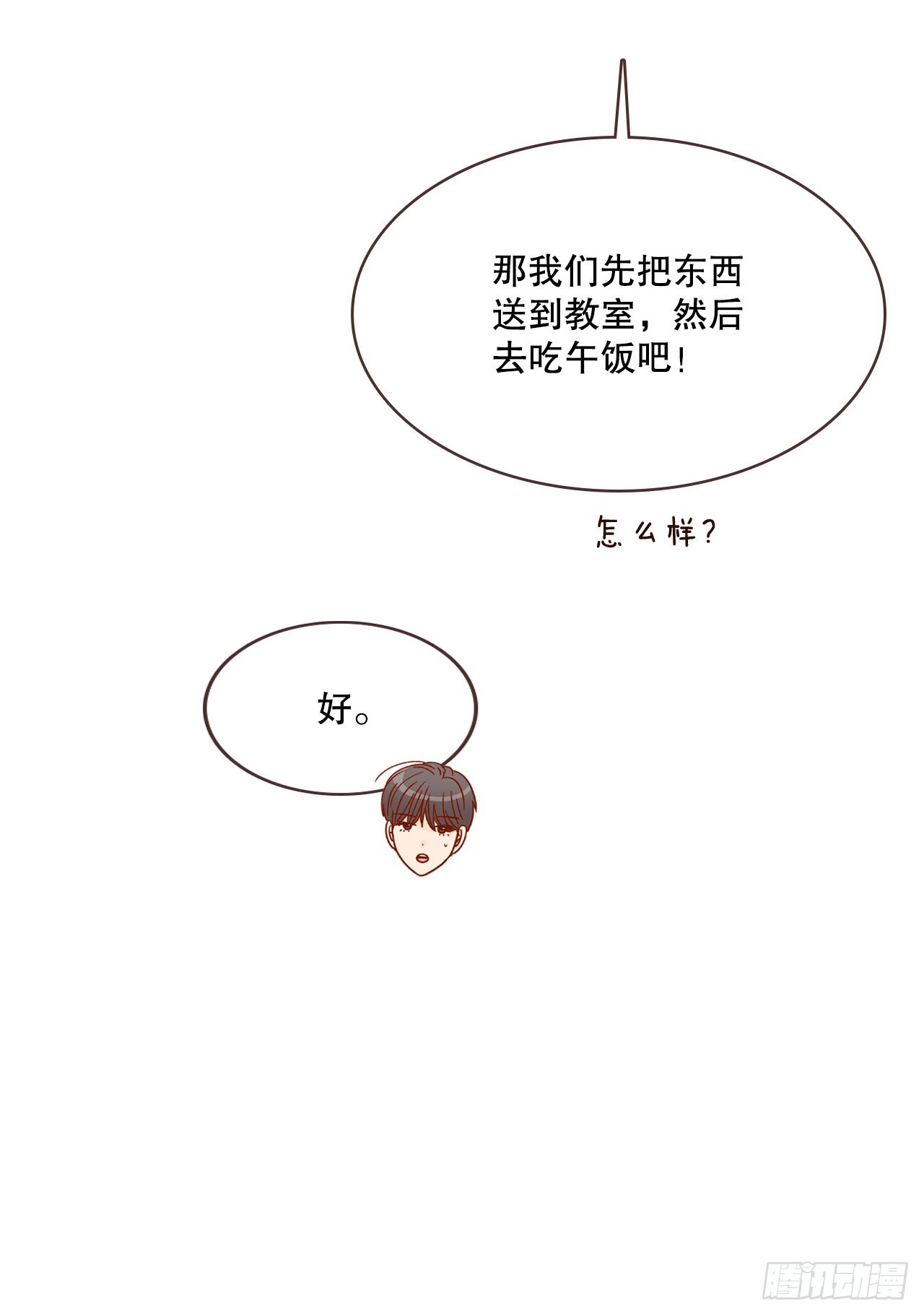 48.扔水球(1/2)-第49话