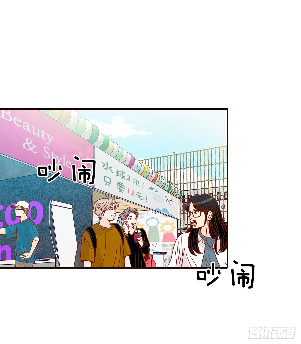 48.扔水球(1/2)-第49话