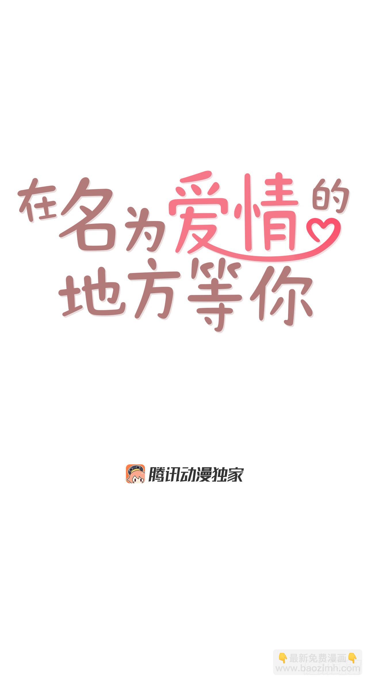 48.扔水球(1/2)-第49话