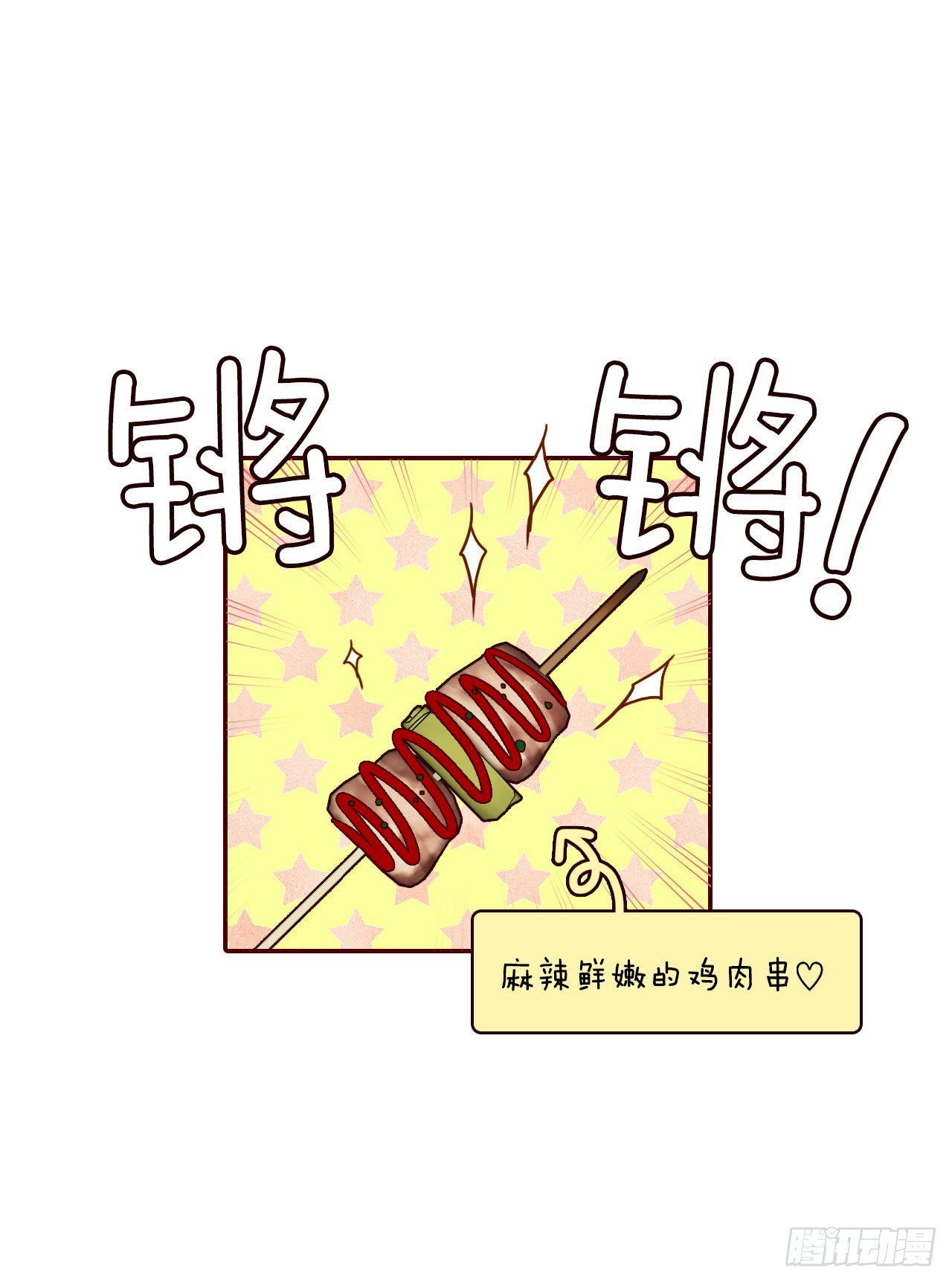 48.扔水球(1/2)-第49话