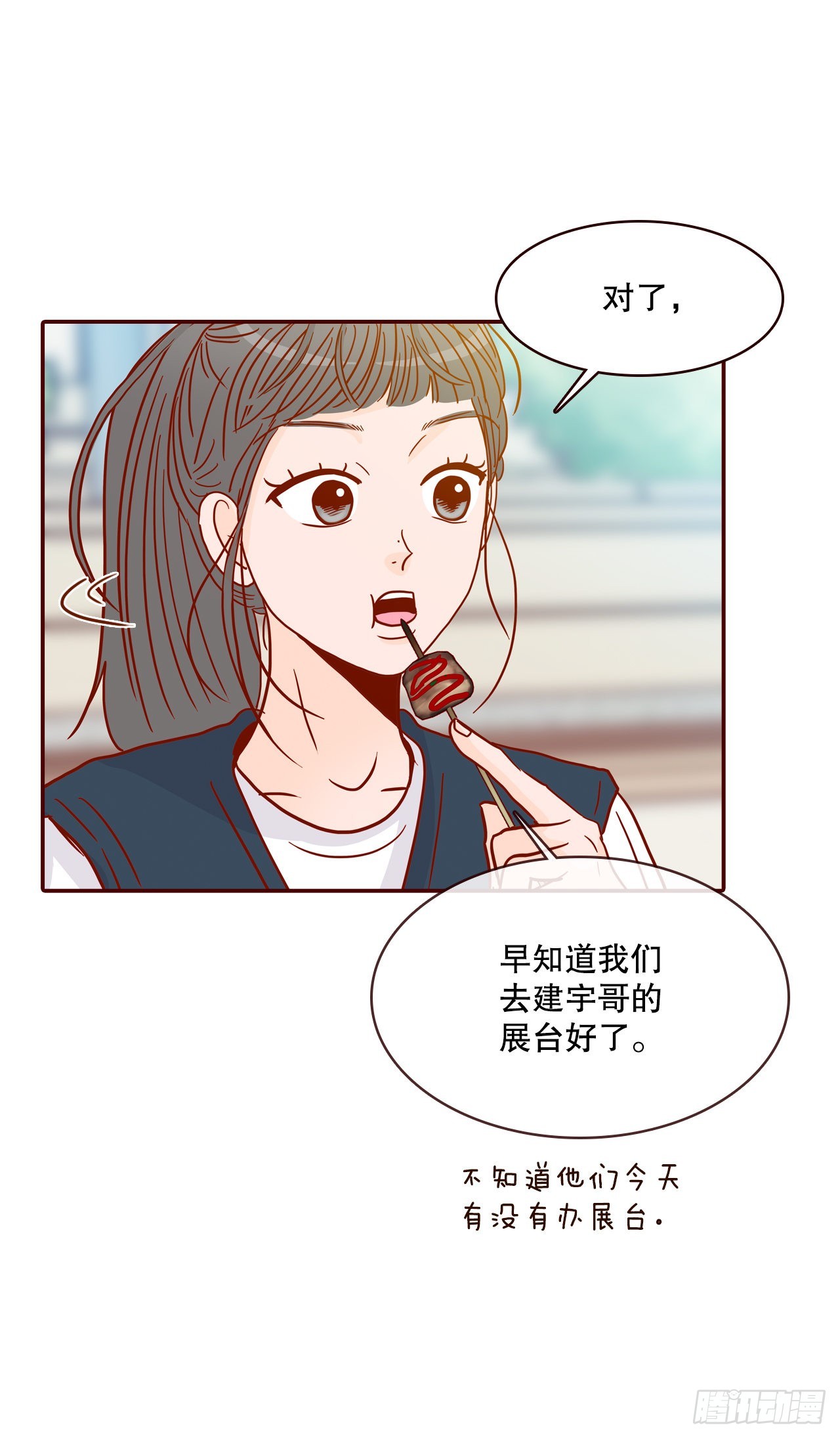 48.扔水球(1/2)-第49话