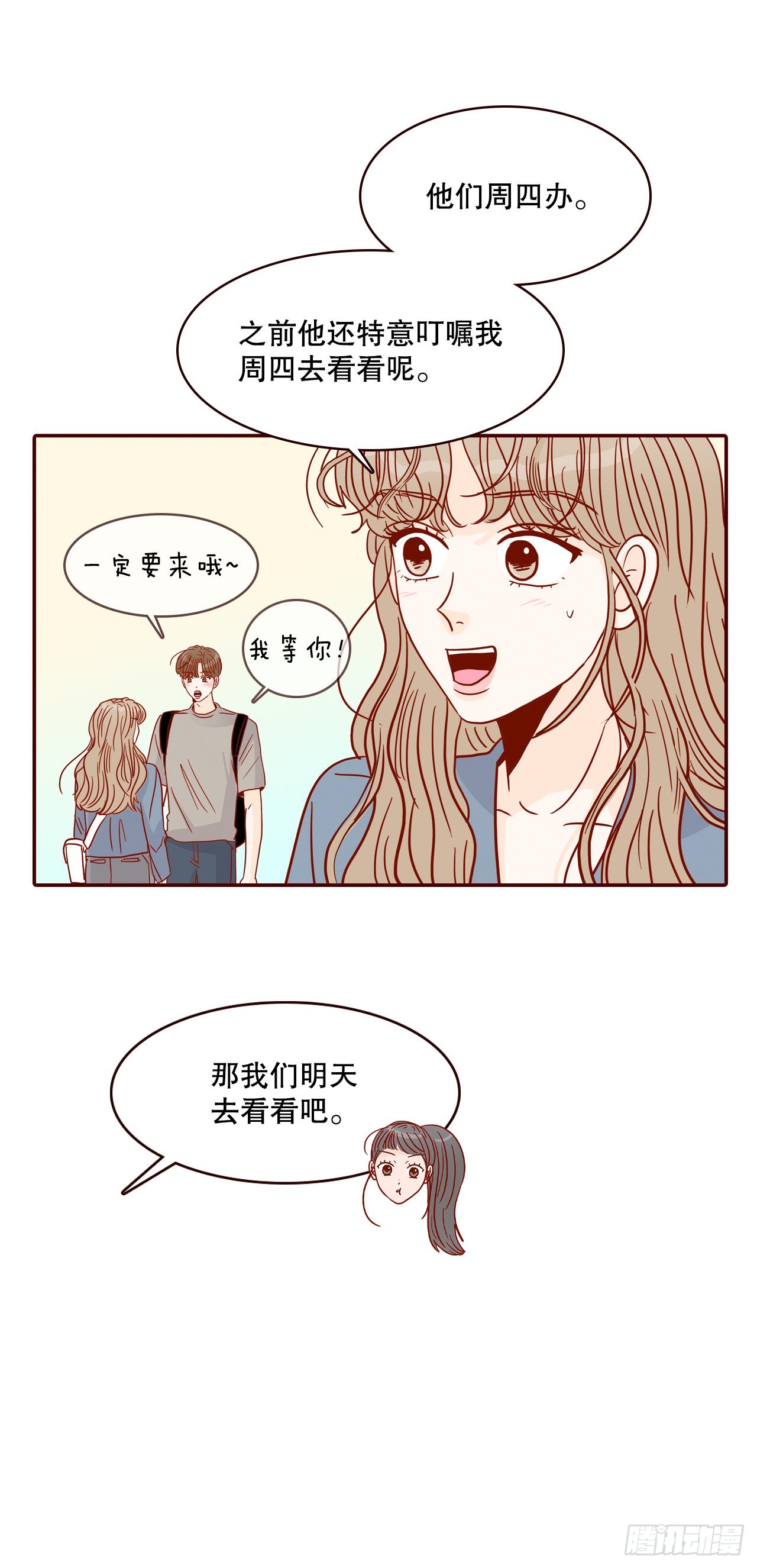 48.扔水球(1/2)-第49话