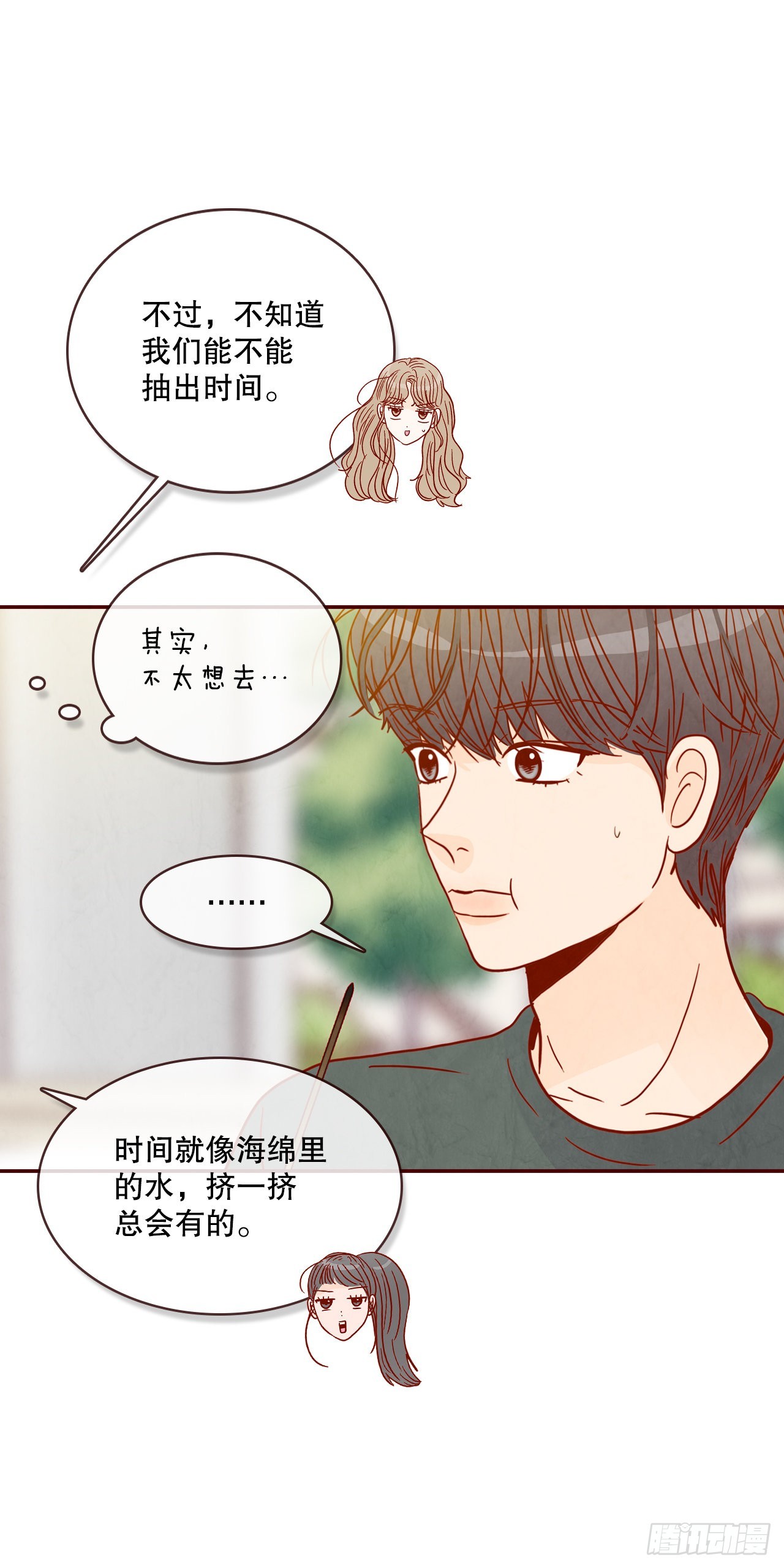 48.扔水球(1/2)-第49话