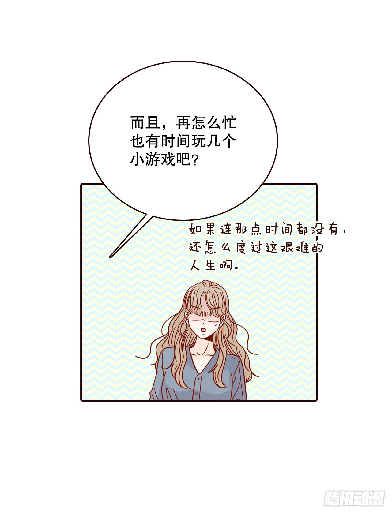 48.扔水球(1/2)-第49话