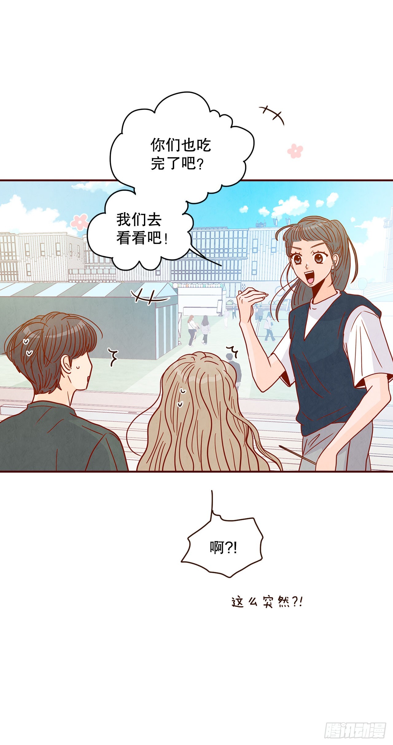 48.扔水球(1/2)-第49话