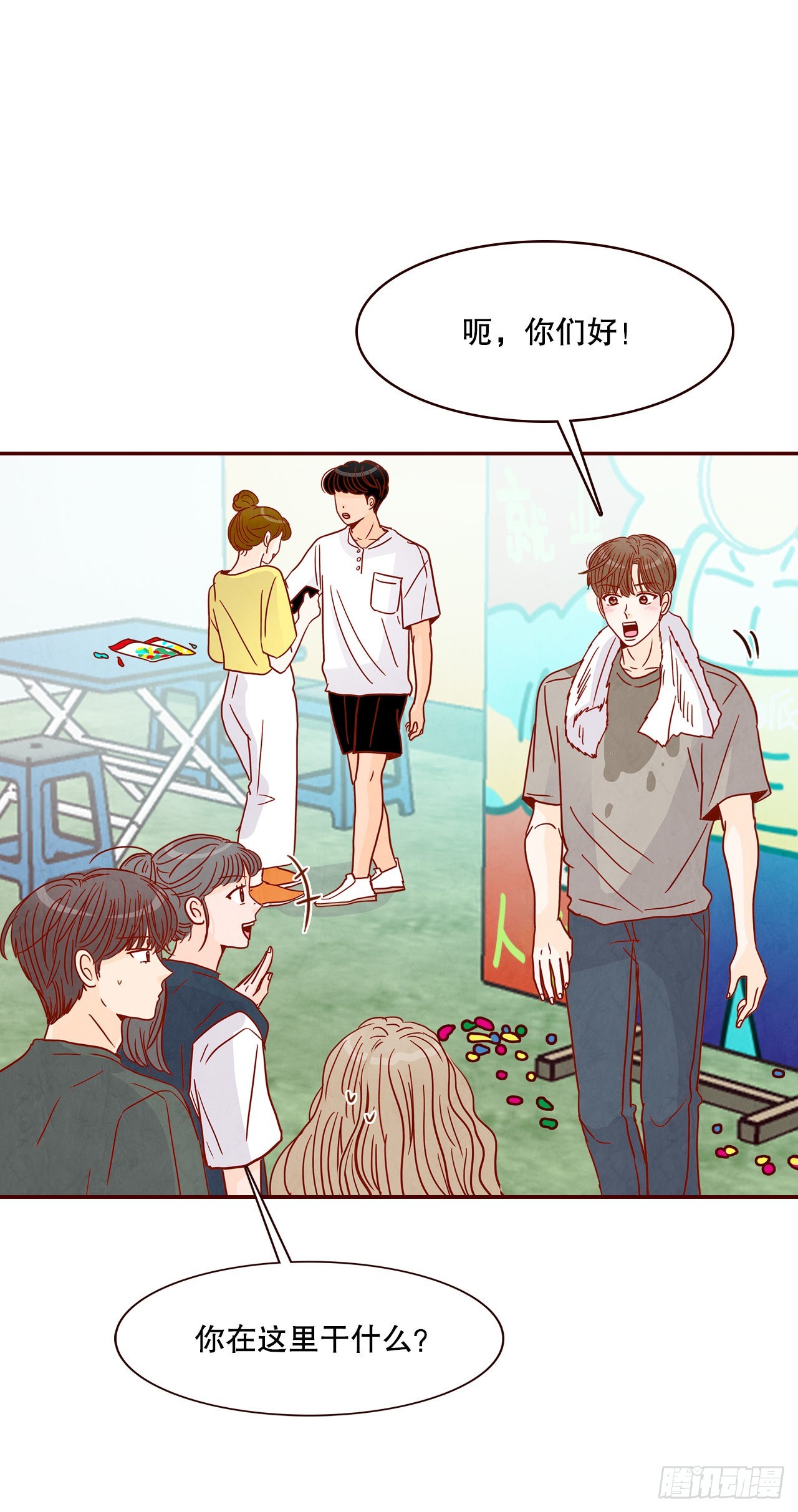 48.扔水球(1/2)-第49话