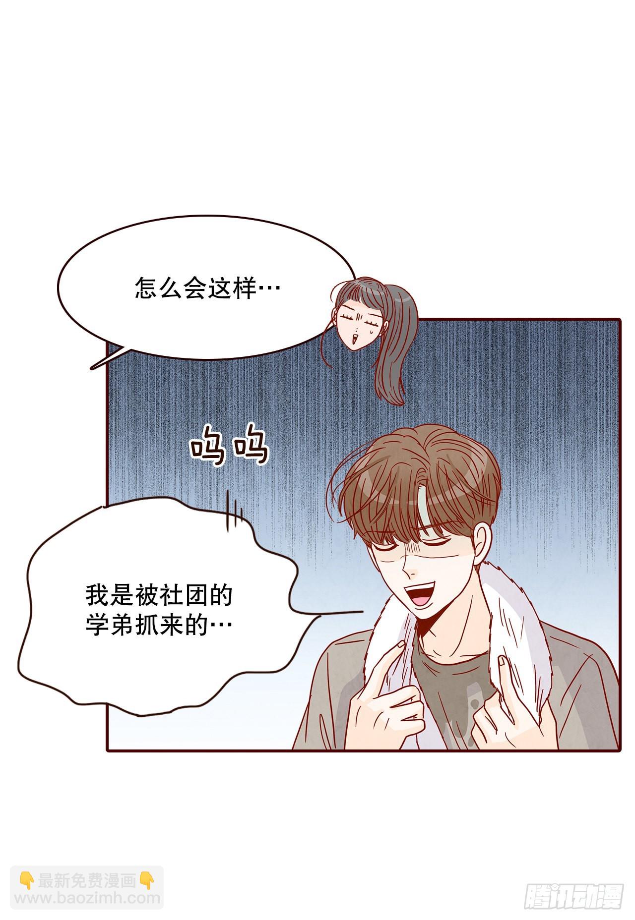 48.扔水球(1/2)-第49话