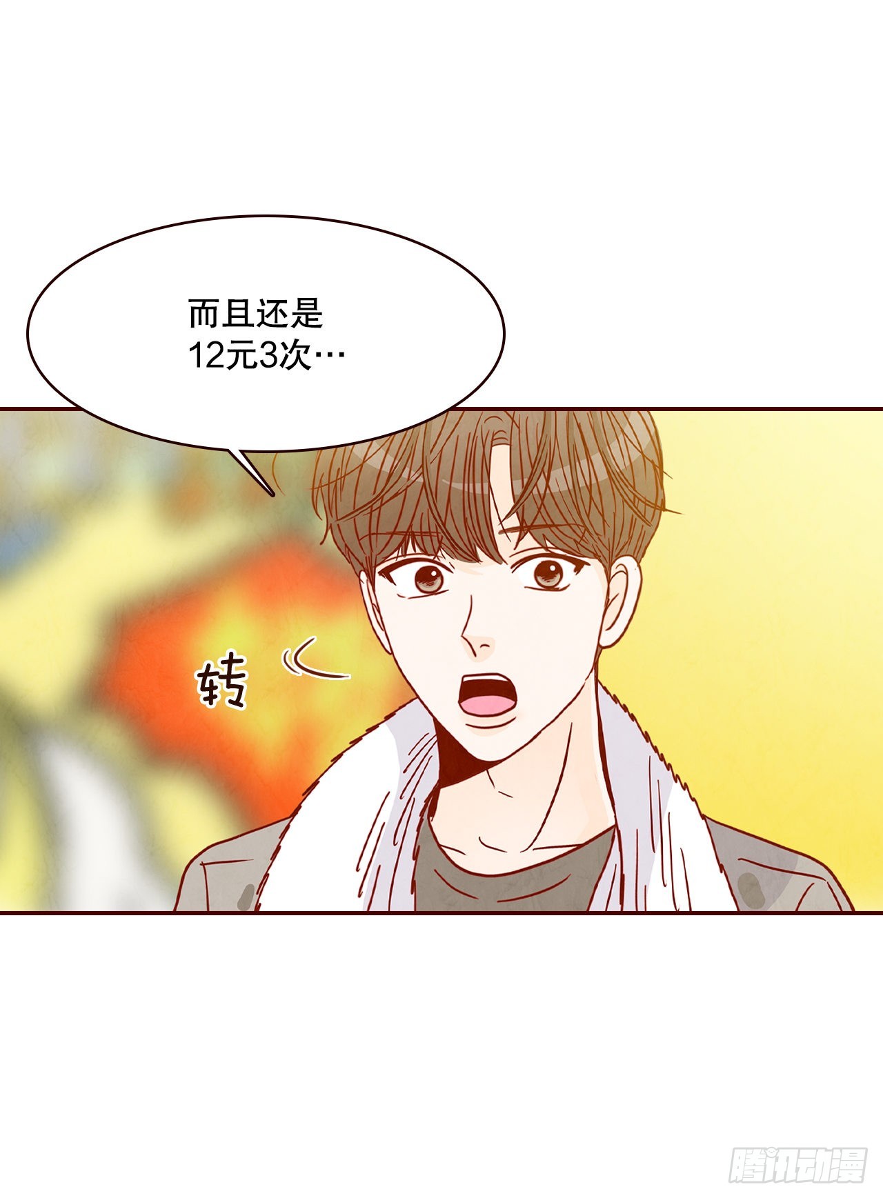 48.扔水球(1/2)-第49话