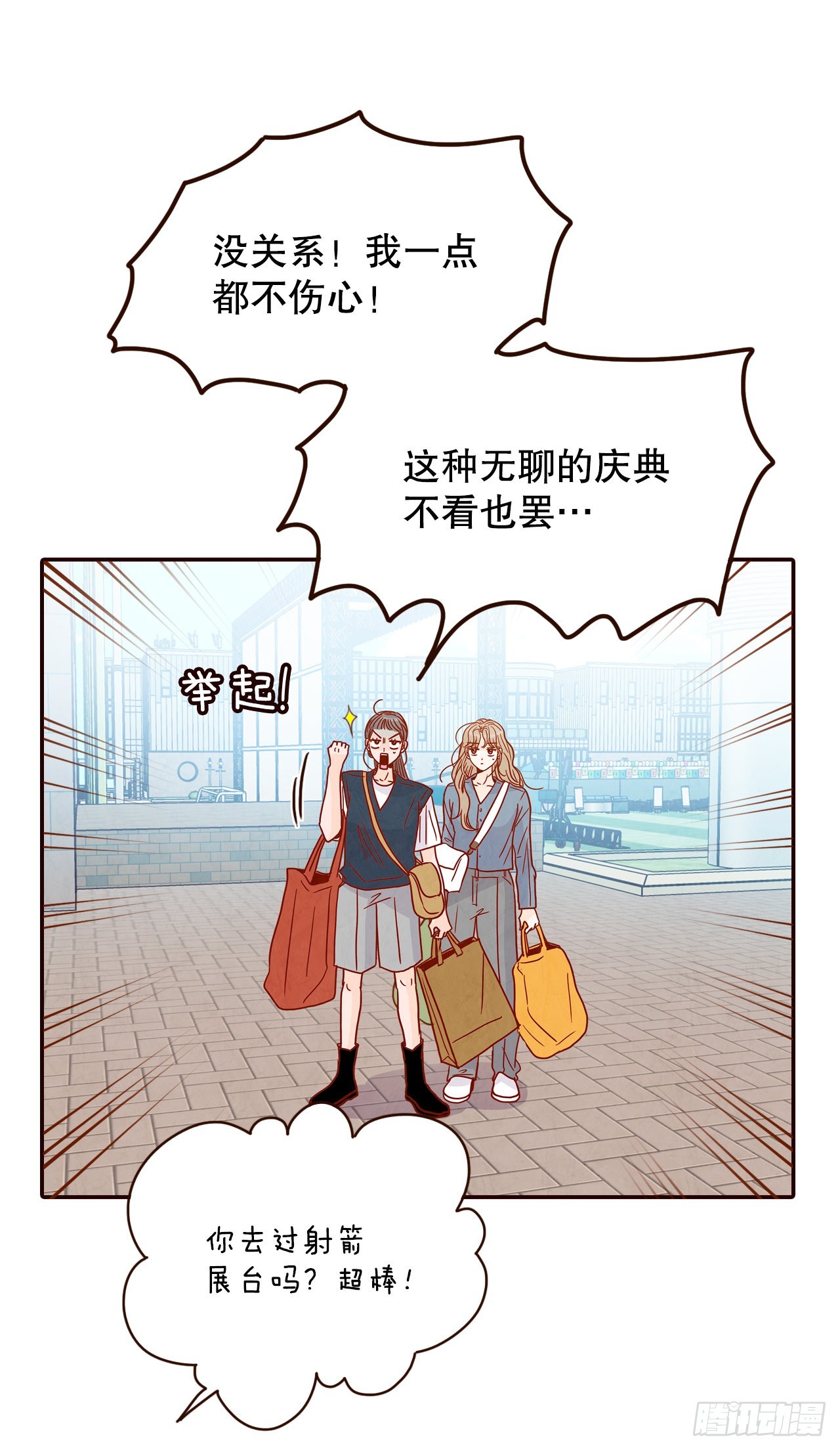 48.扔水球(1/2)-第49话