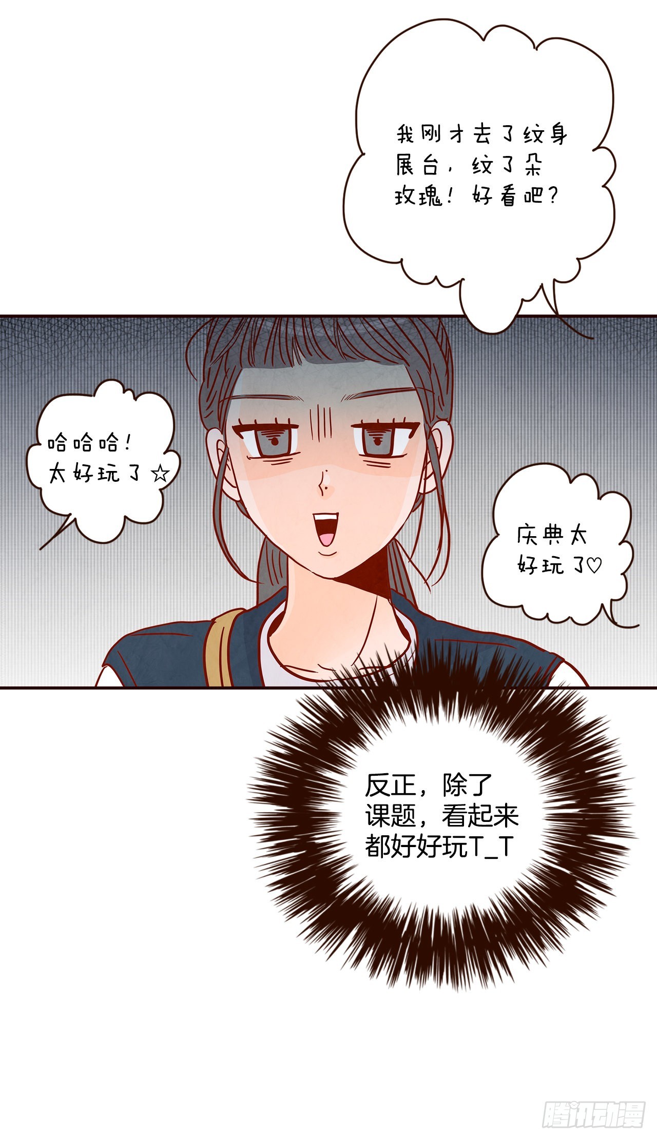 48.扔水球(1/2)-第49话