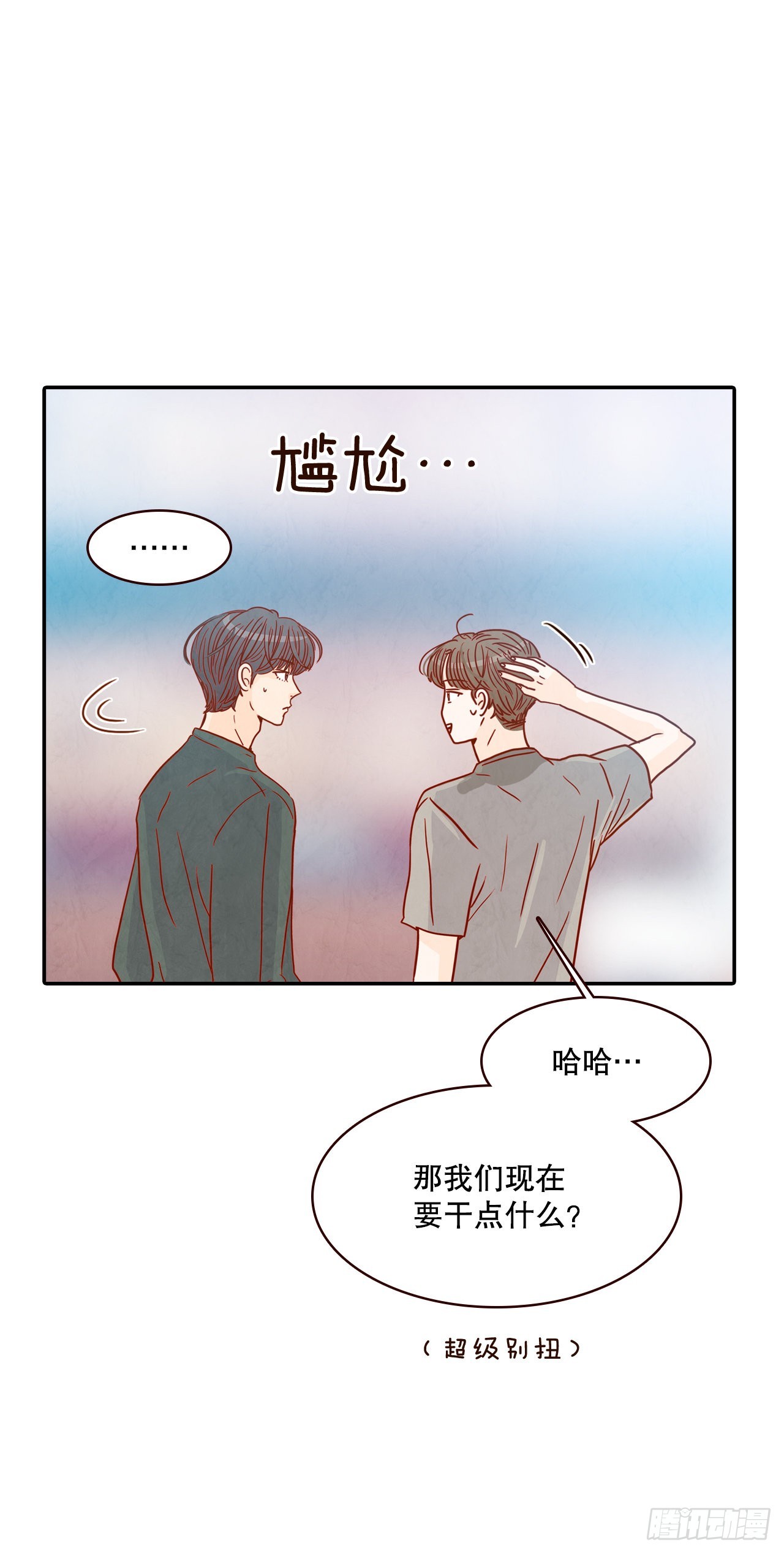 50.占卜(1/2)-第51话