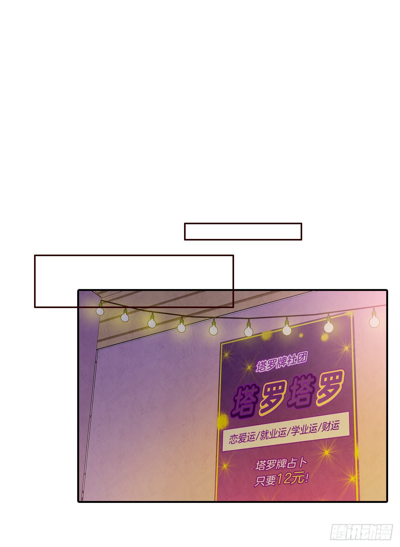 50.占卜(1/2)-第51话