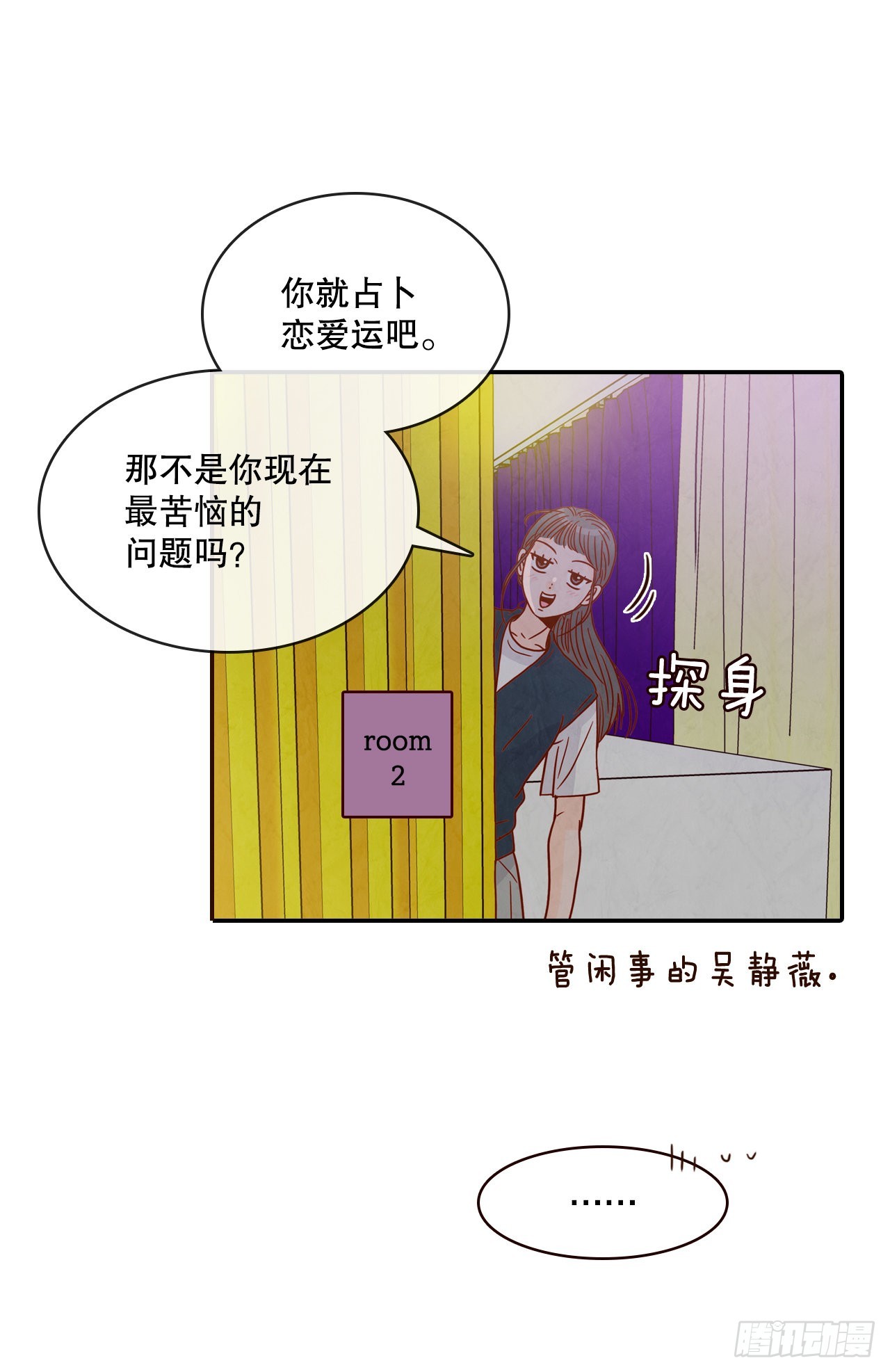 50.占卜(1/2)-第51话