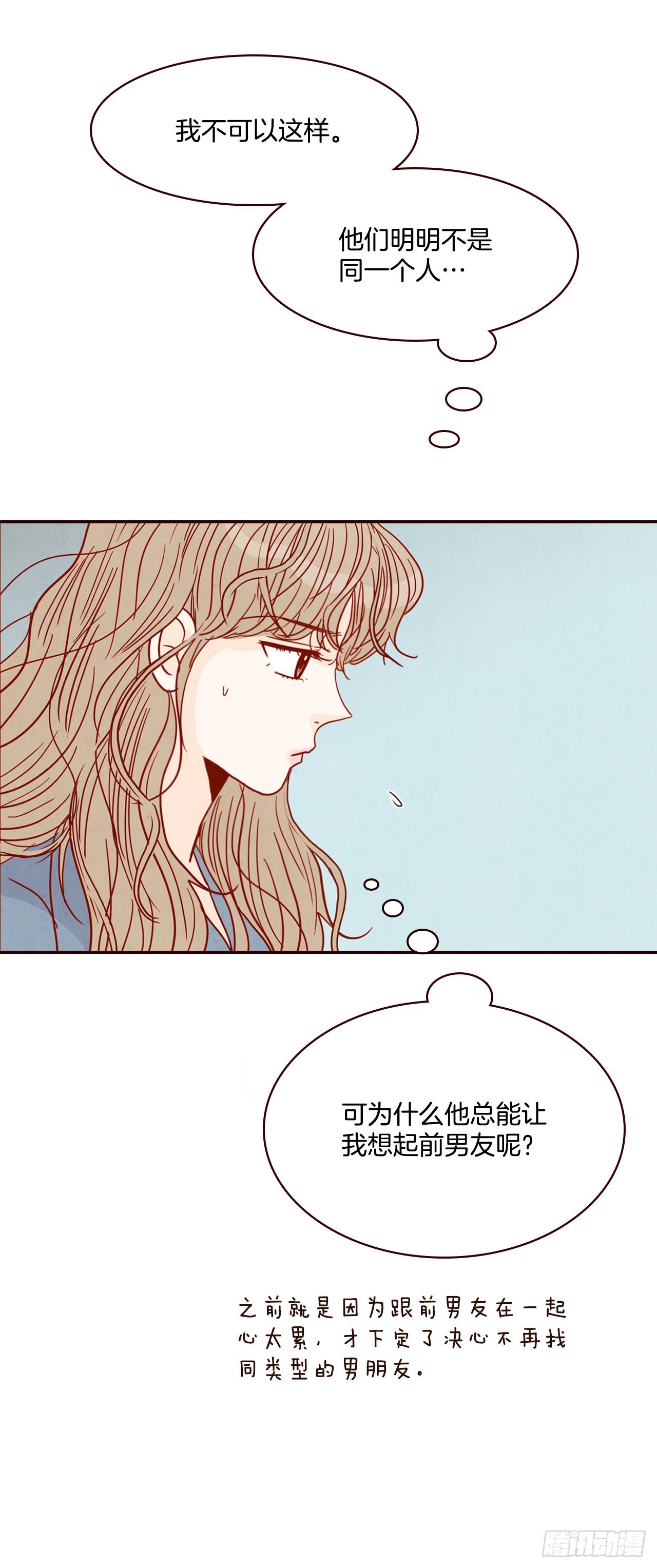 50.占卜(1/2)-第51话