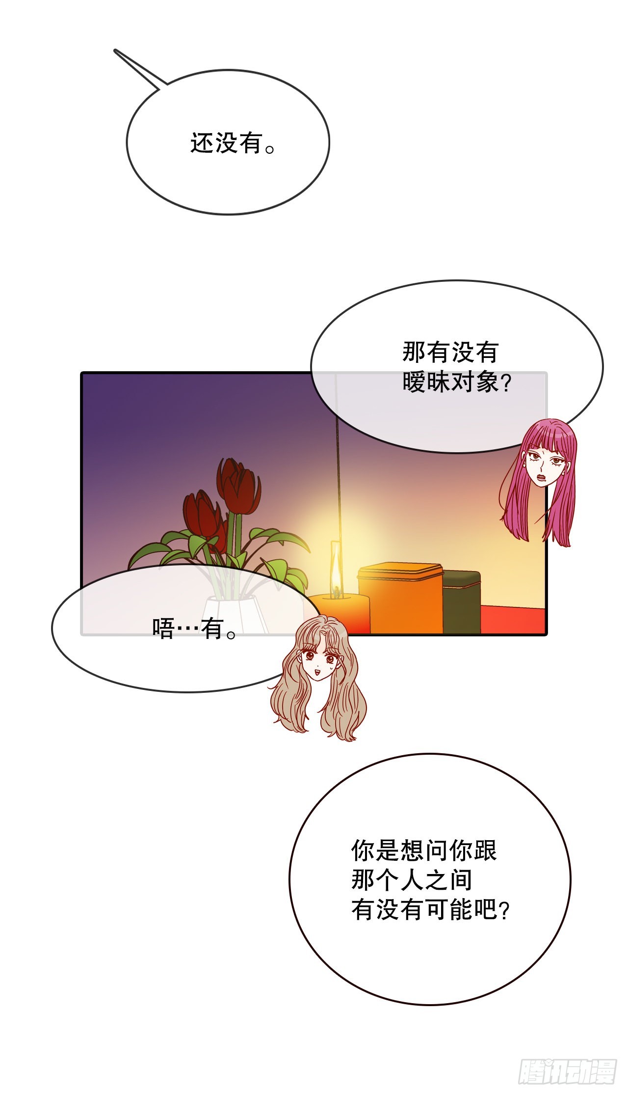 50.占卜(1/2)-第51话