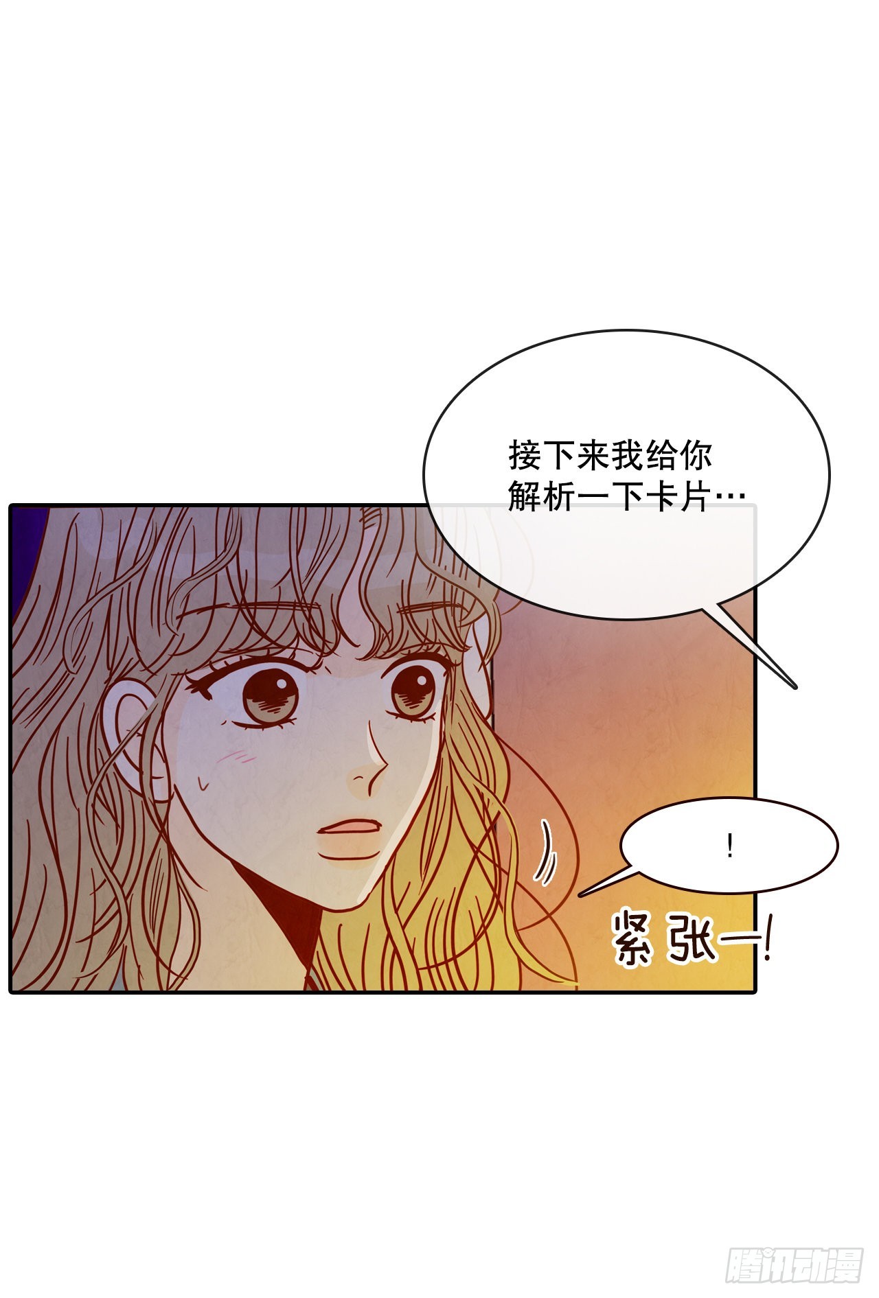 50.占卜(1/2)-第51话