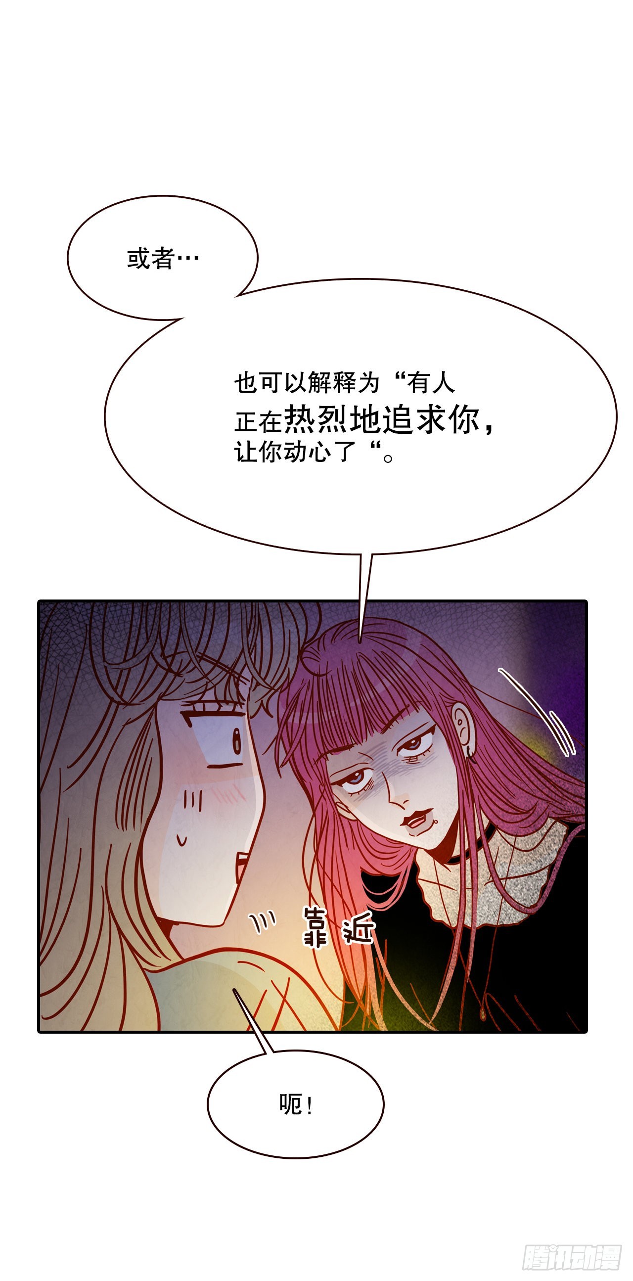 50.占卜(1/2)-第51话