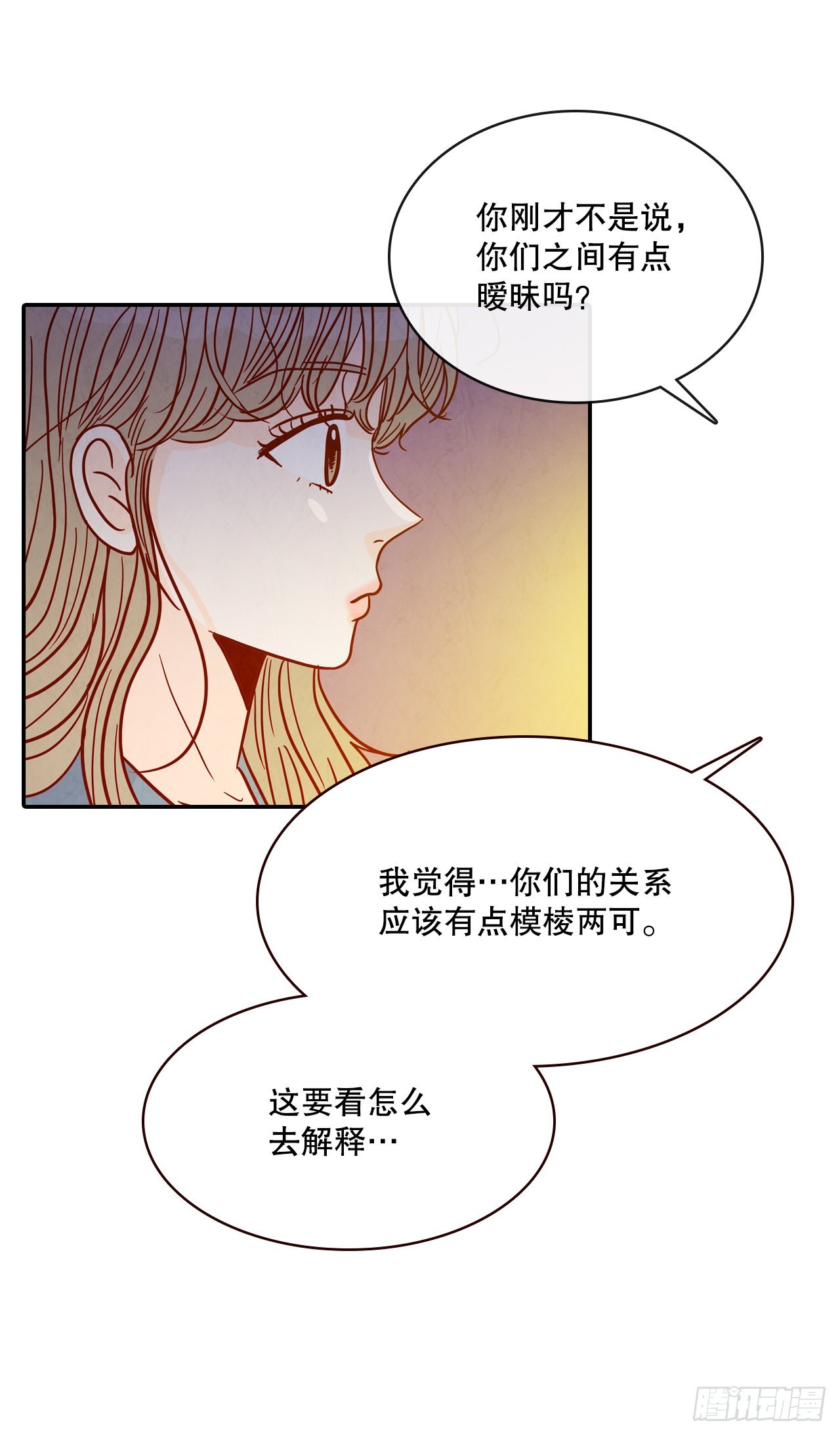 50.占卜(1/2)-第51话