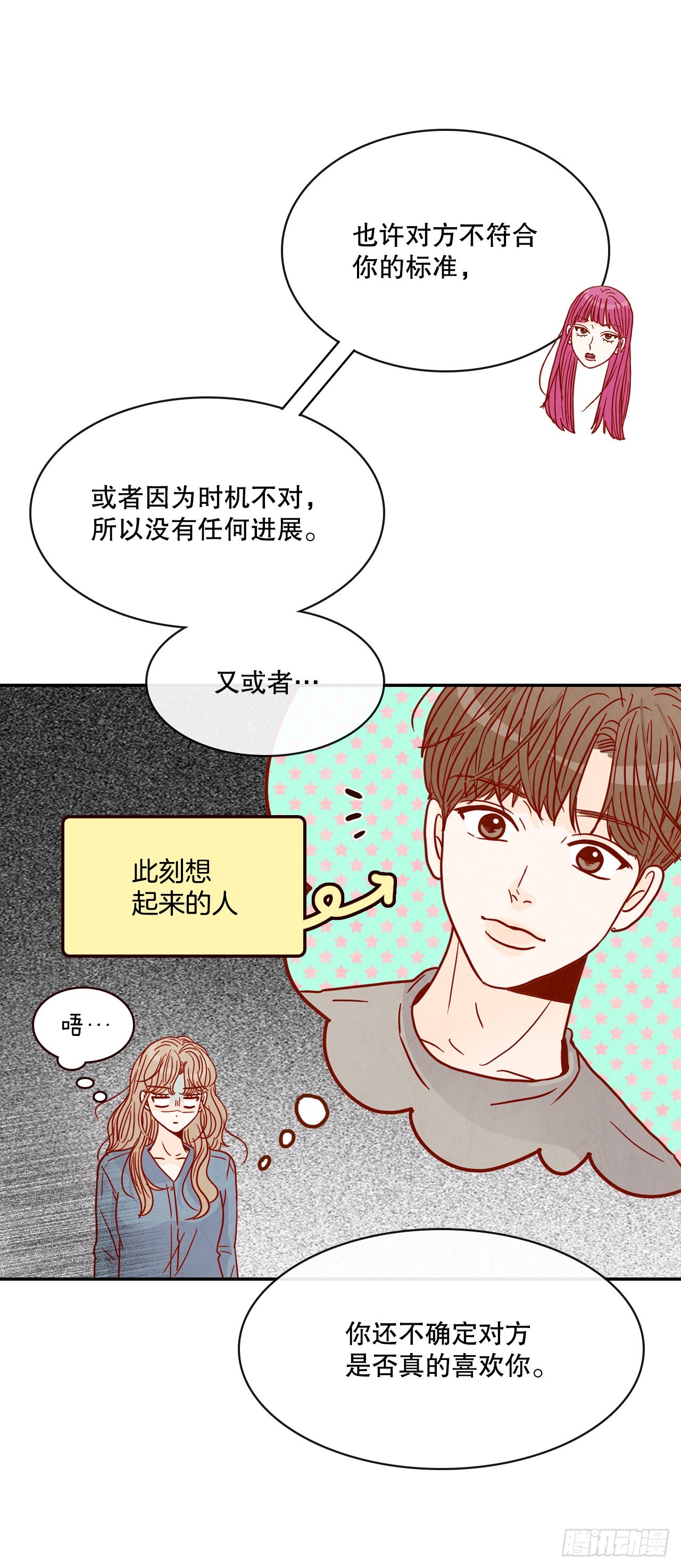 50.占卜(1/2)-第51话