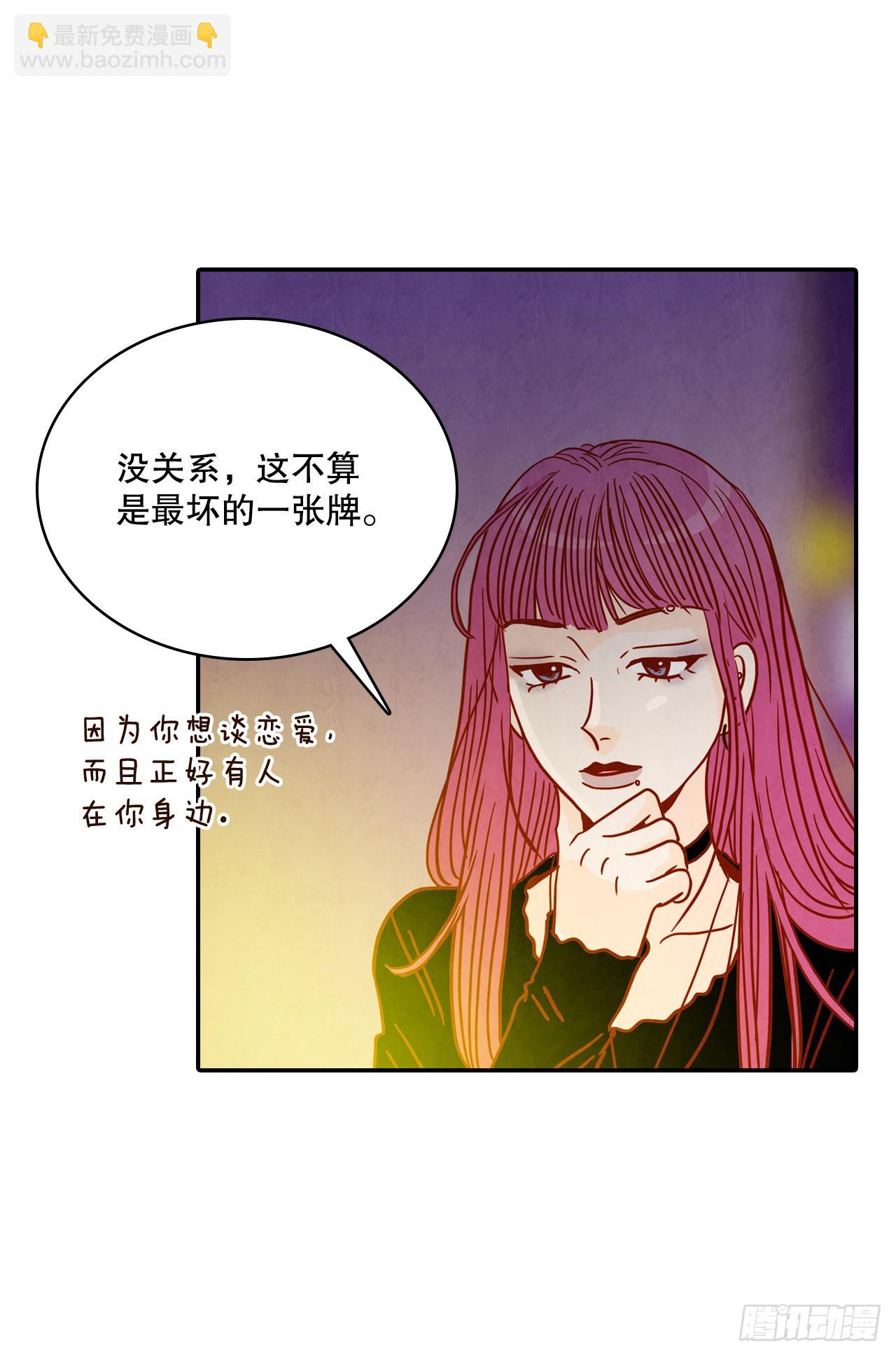 50.占卜(1/2)-第51话