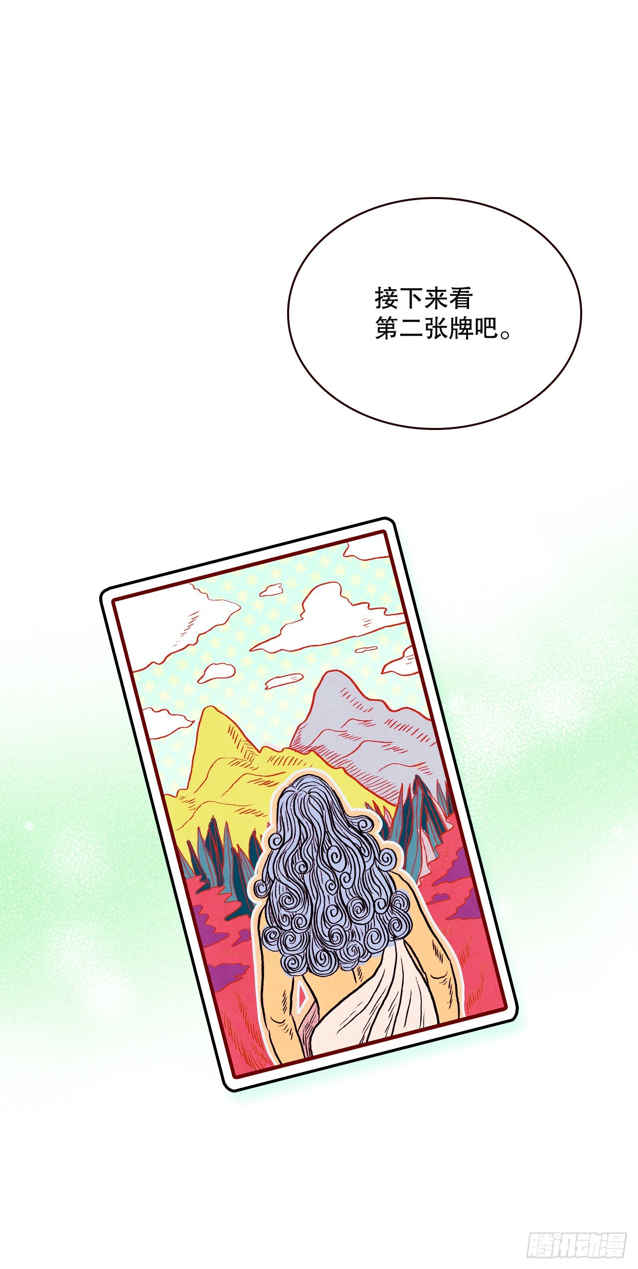 50.占卜(1/2)-第51话