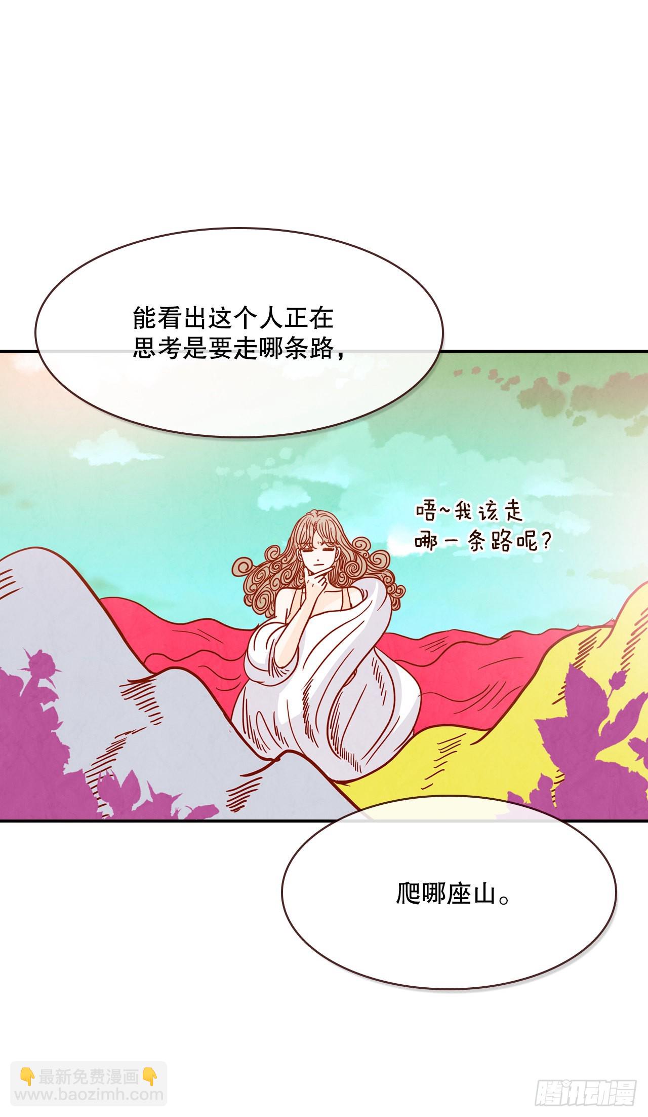 50.占卜(1/2)-第51话