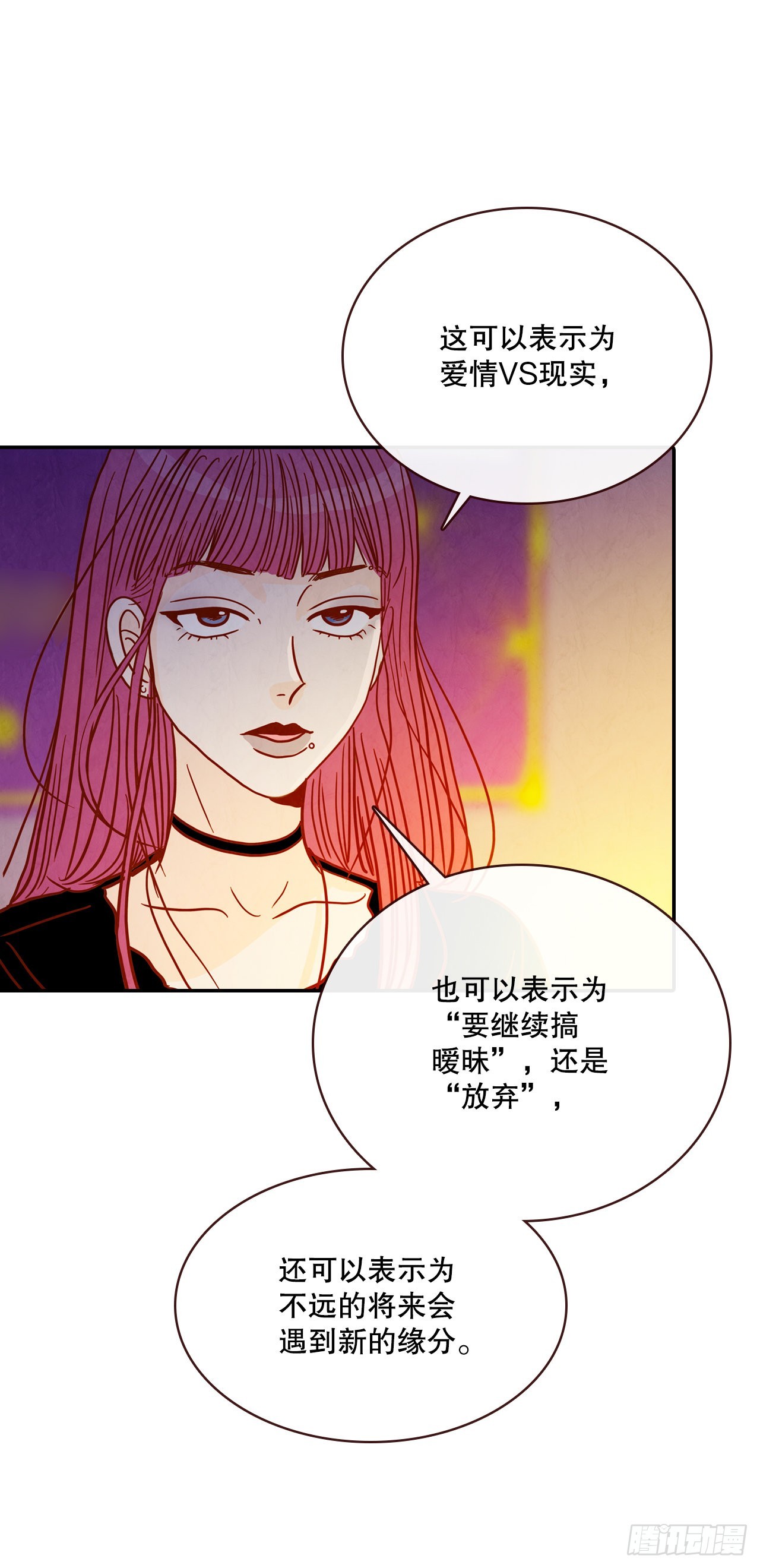 50.占卜(1/2)-第51话