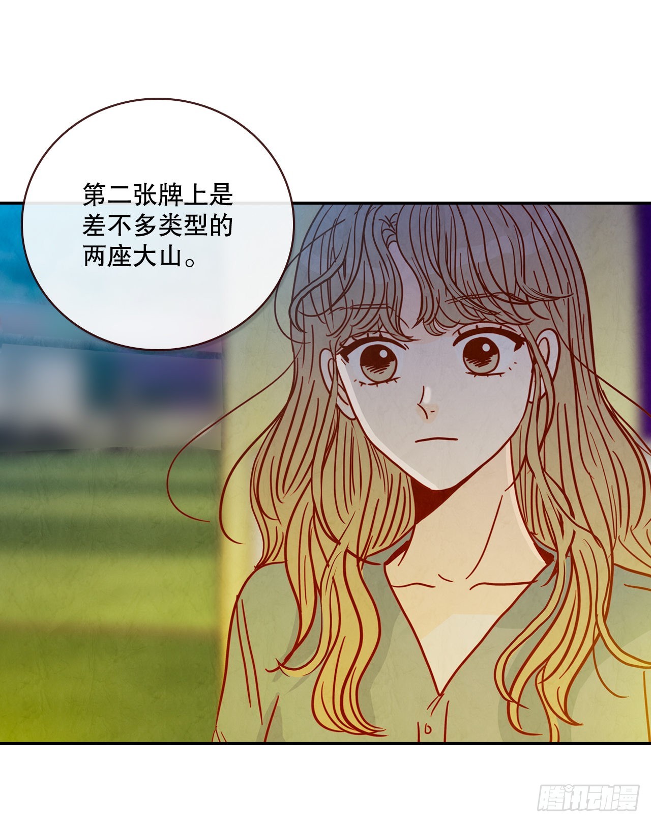 50.占卜(1/2)-第51话