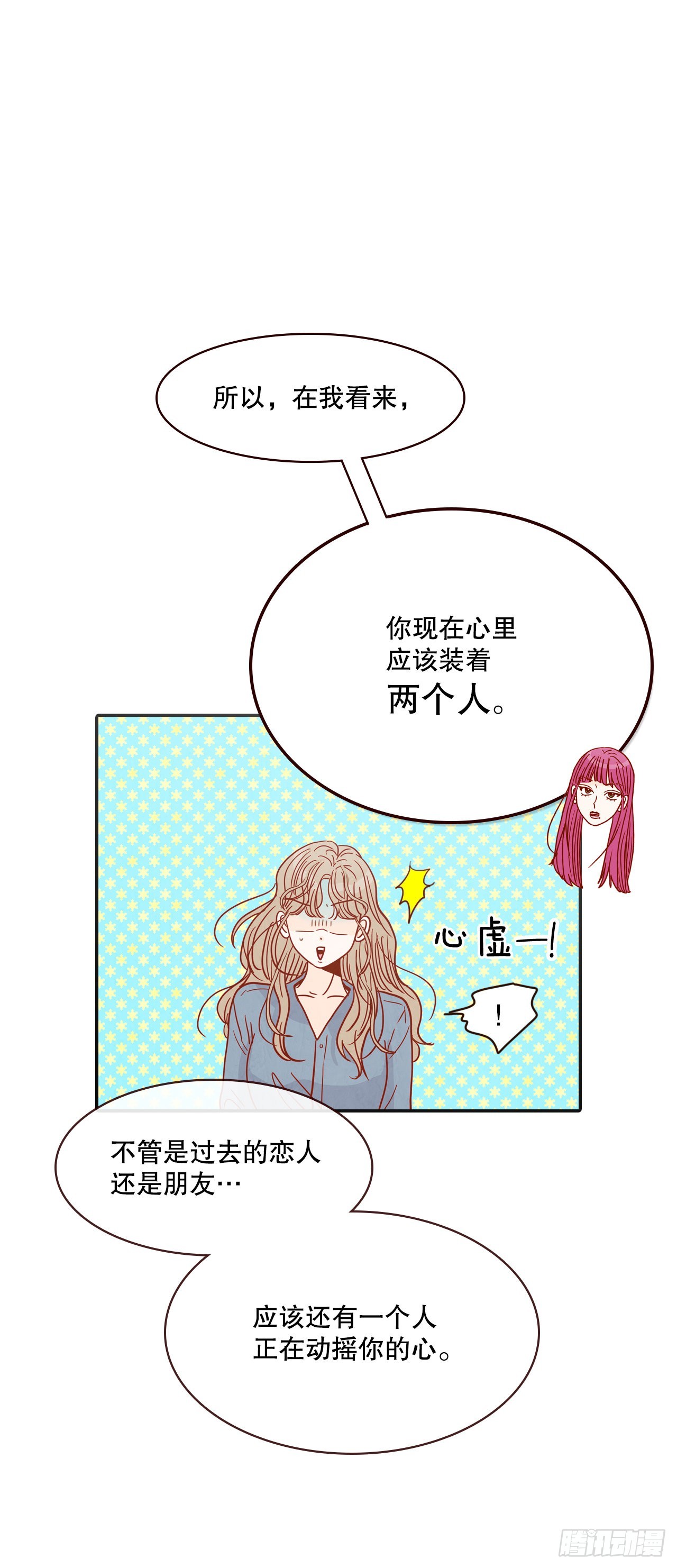 50.占卜(1/2)-第51话