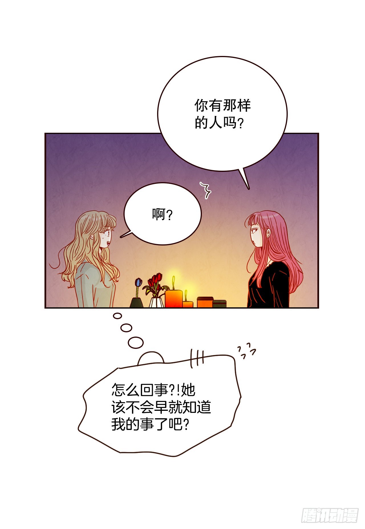 50.占卜(1/2)-第51话