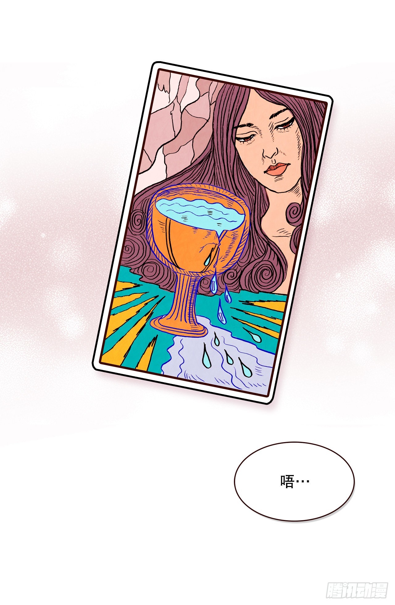 50.占卜(1/2)-第51话