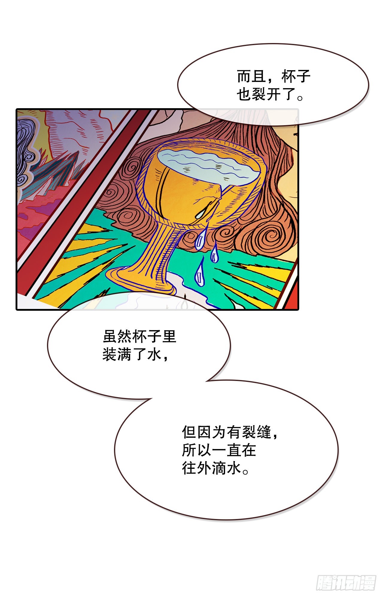 50.占卜(1/2)-第51话