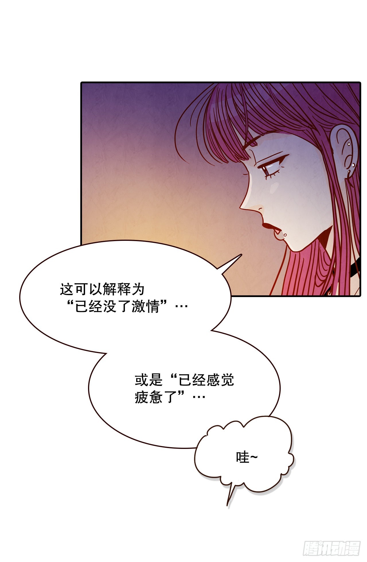 50.占卜(1/2)-第51话