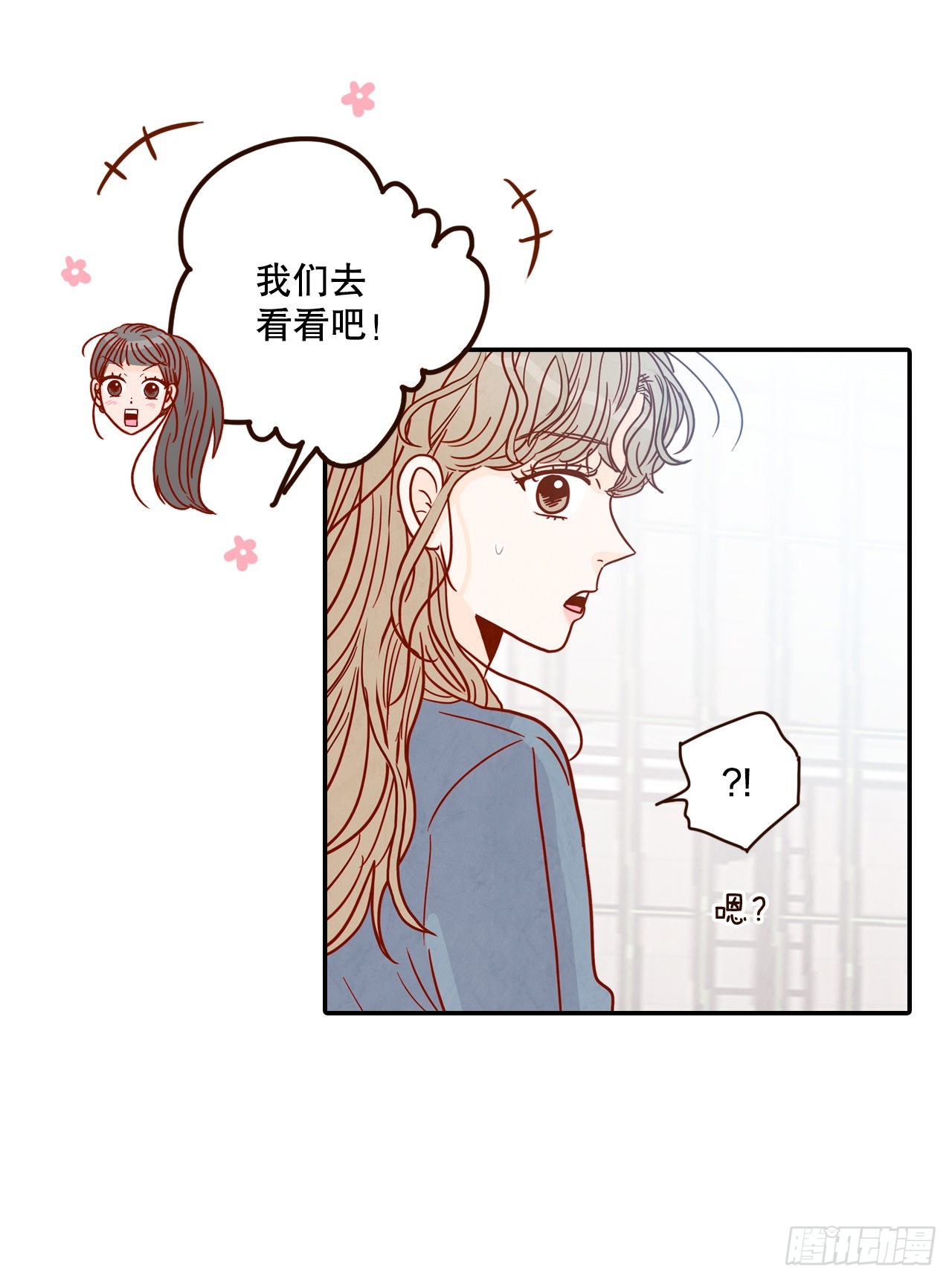 50.占卜(1/2)-第51话