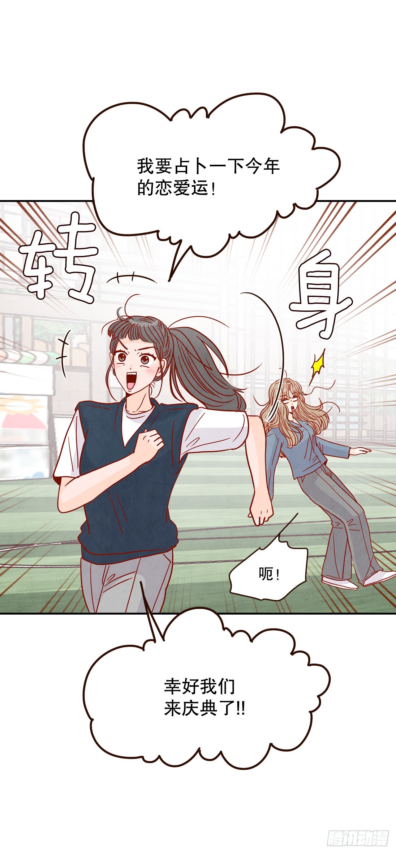 50.占卜(1/2)-第51话