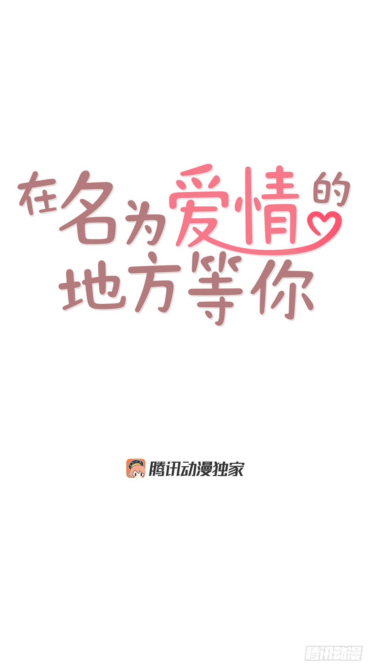 52.骚扰(1/2)-第53话