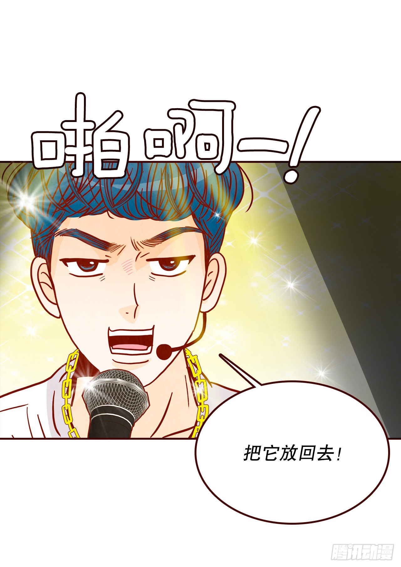 52.骚扰(1/2)-第53话