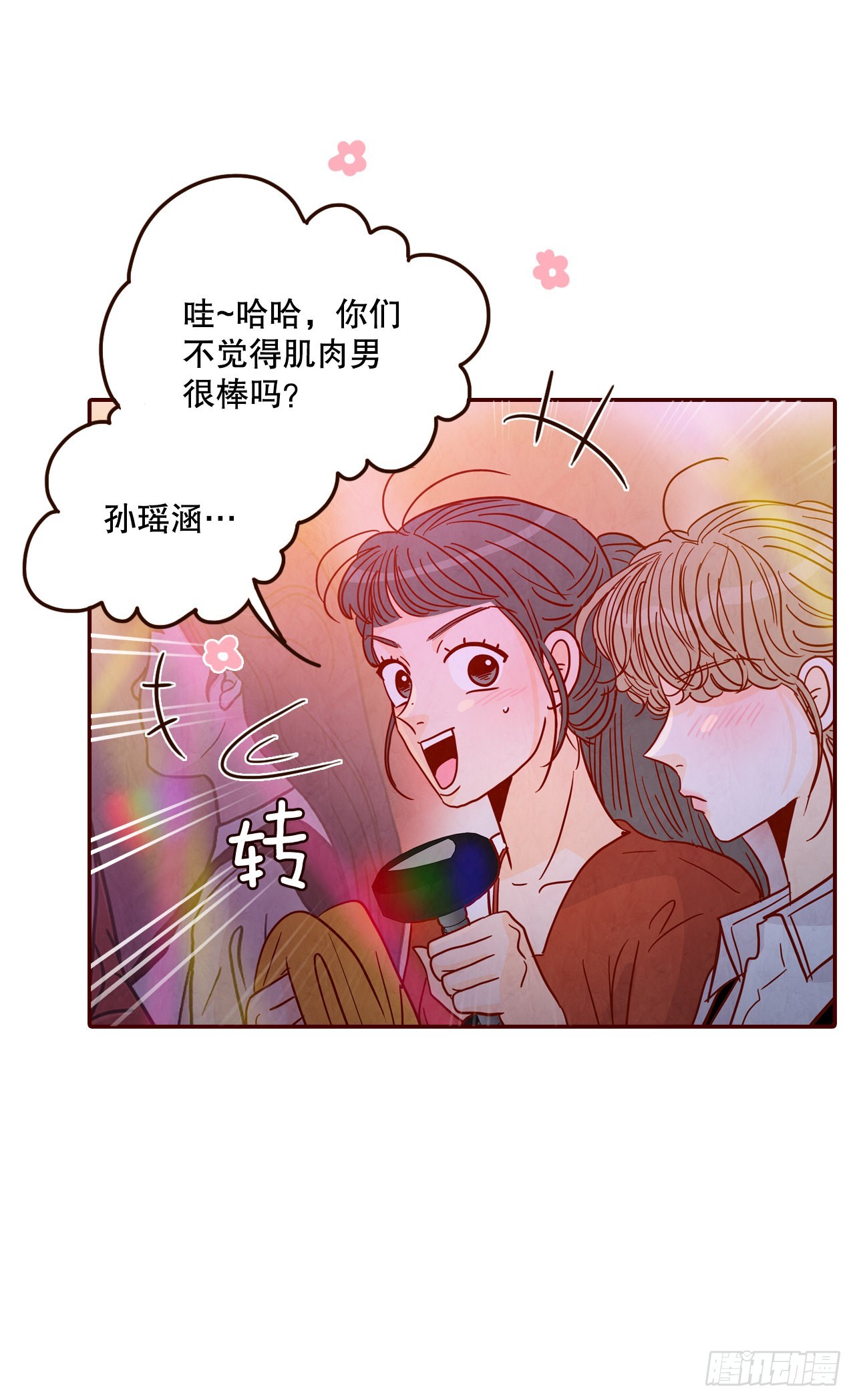 52.骚扰(1/2)-第53话