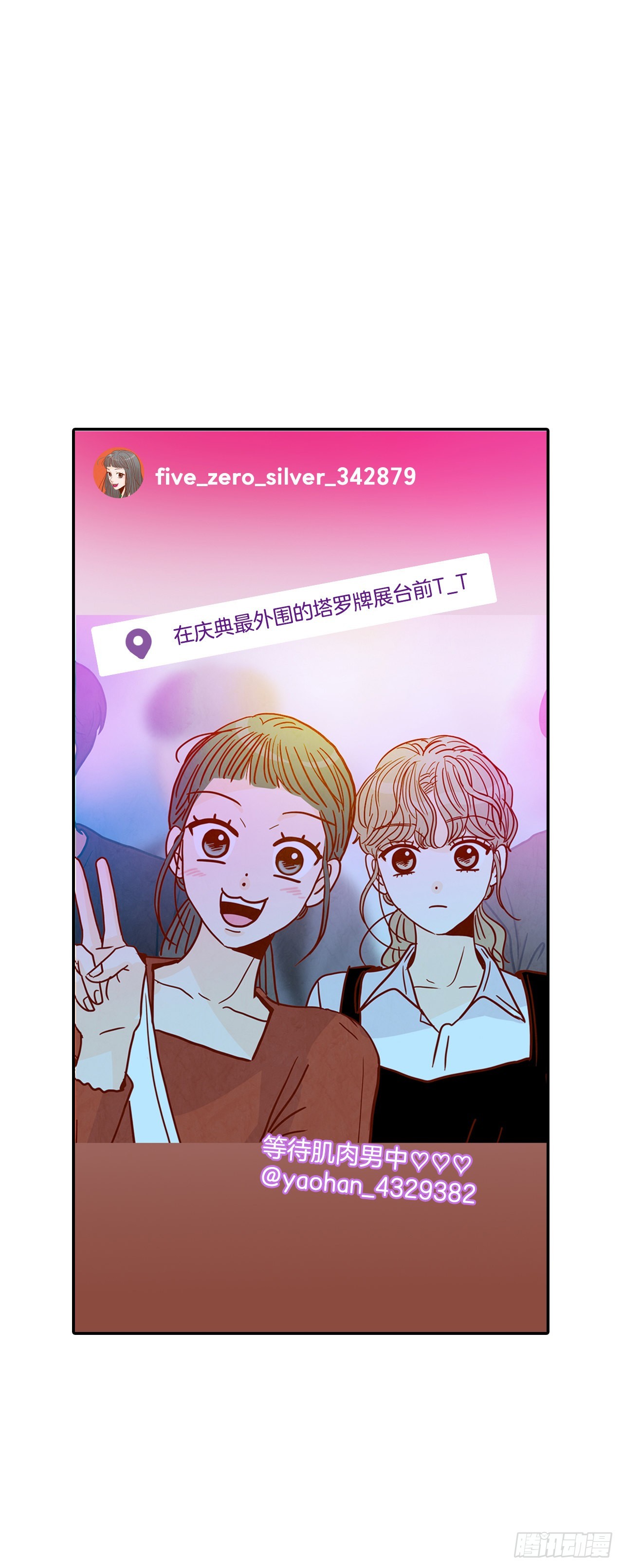 52.骚扰(1/2)-第53话